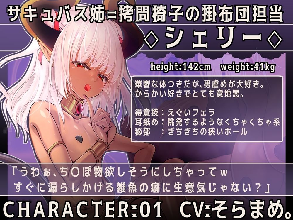 体格差サキュバス姉妹 肉の拷問椅子で密着サンドイッチされる音声 サンプル2ページ目