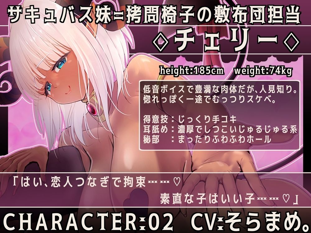 体格差サキュバス姉妹 肉の拷問椅子で密着サンドイッチされる音声 サンプル3ページ目
