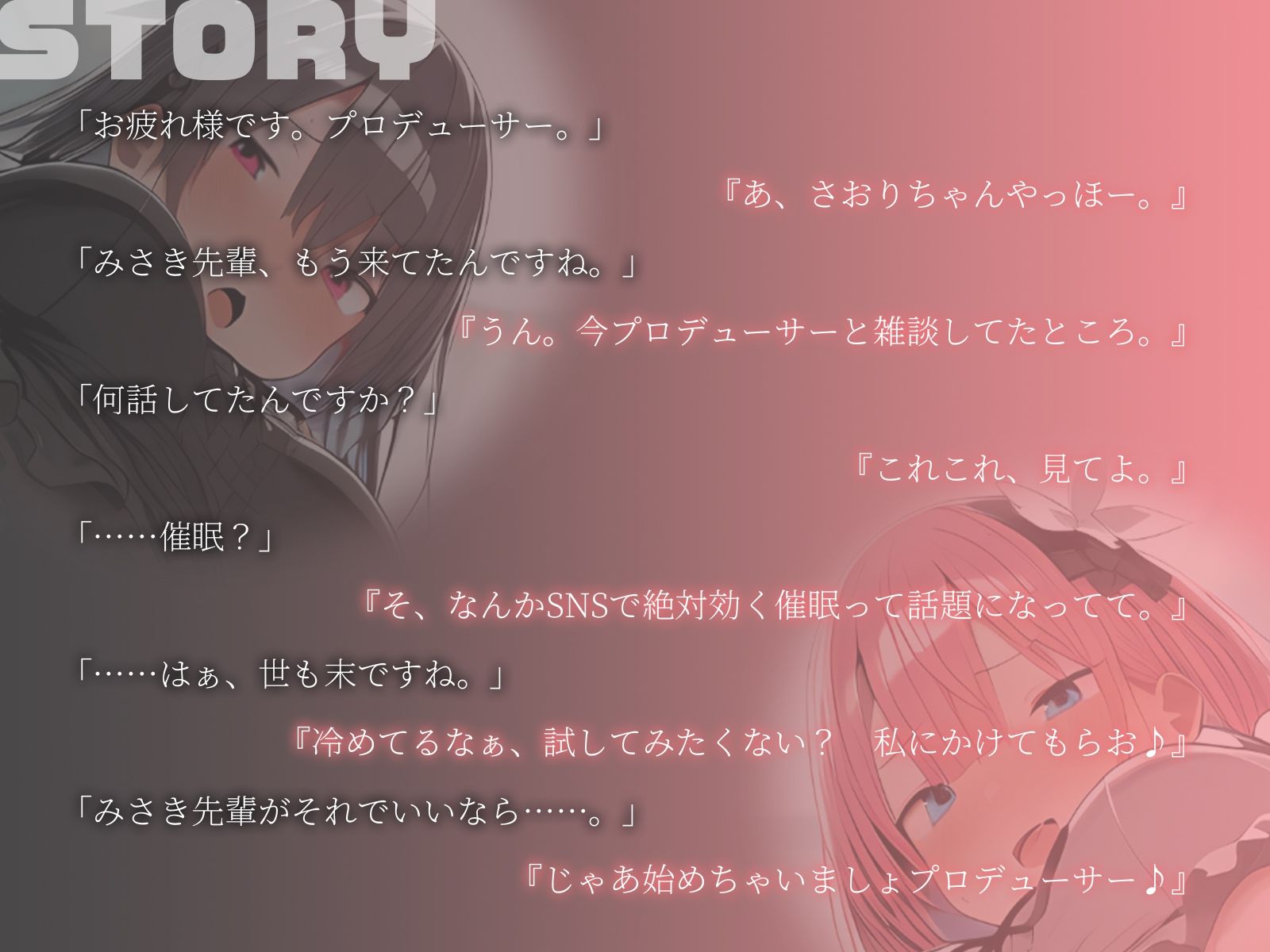 【KU100】Wアイドルと催●かけ合って、びしょびしょ3P大乱交♪ サンプル2ページ目