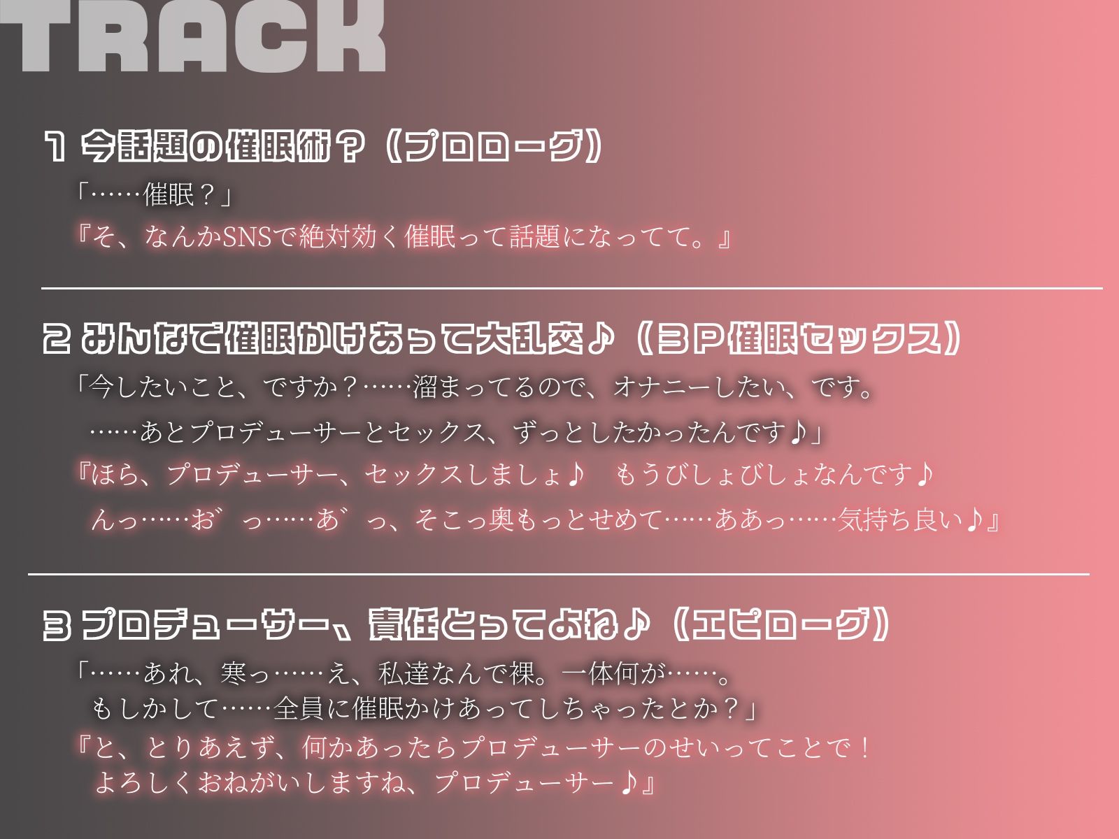 【KU100】Wアイドルと催●かけ合って、びしょびしょ3P大乱交♪ サンプル5ページ目