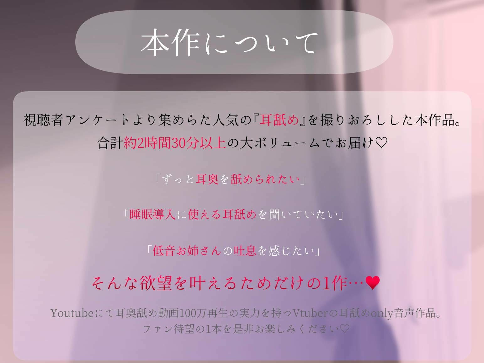 【合計2時間30分以上】’使える’耳舐めonly track 〜ろのみやひなぎくのばあい〜【寝れる・ヌける・癒される】 サンプル2ページ目