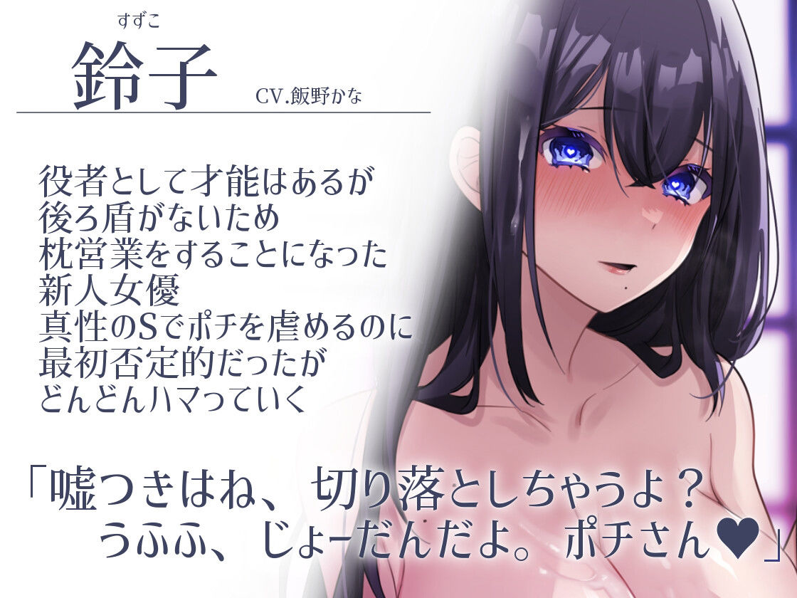 【マゾ向け×モノ扱い×射精我慢】芸能界愛玩精搾〜ポチ君完全雌化〜【KU100】 サンプル1ページ目