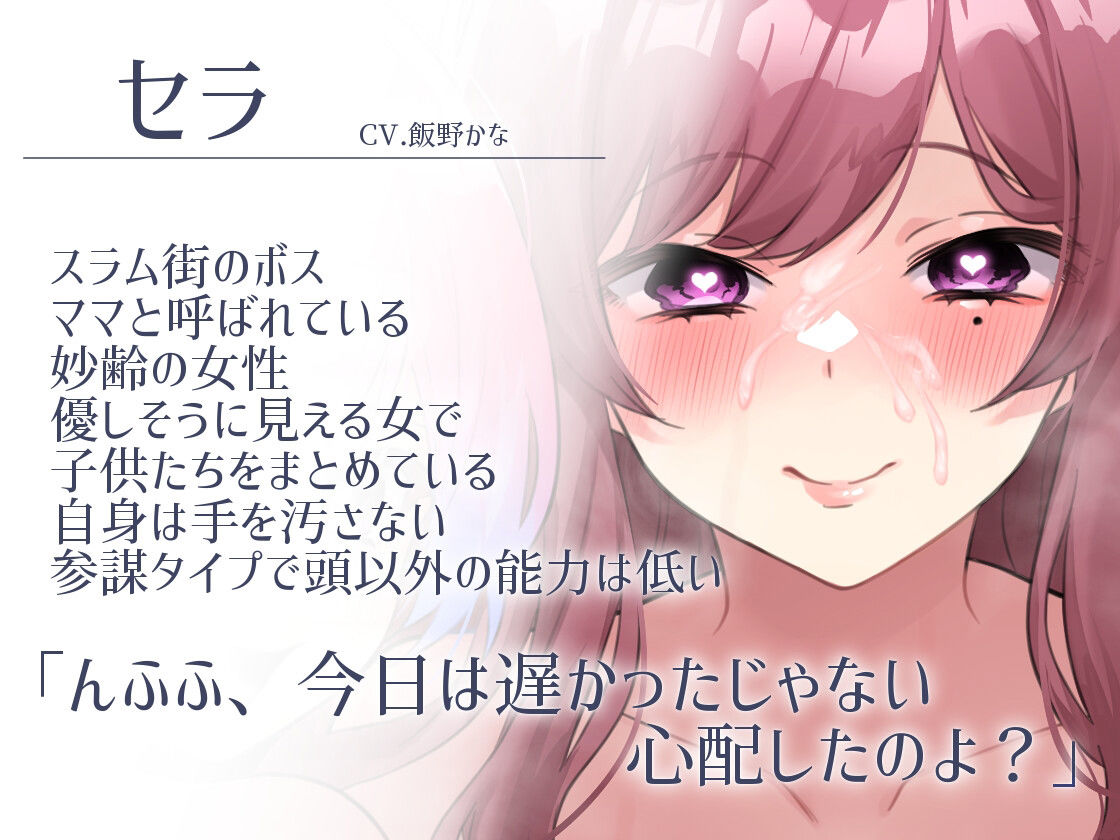 【略奪×○リ×孕ませ洗脳ハーレム】スラムの○リ○キが冒険者に屈服して○リママになってママを差し出すまで【KU100】 サンプル2ページ目