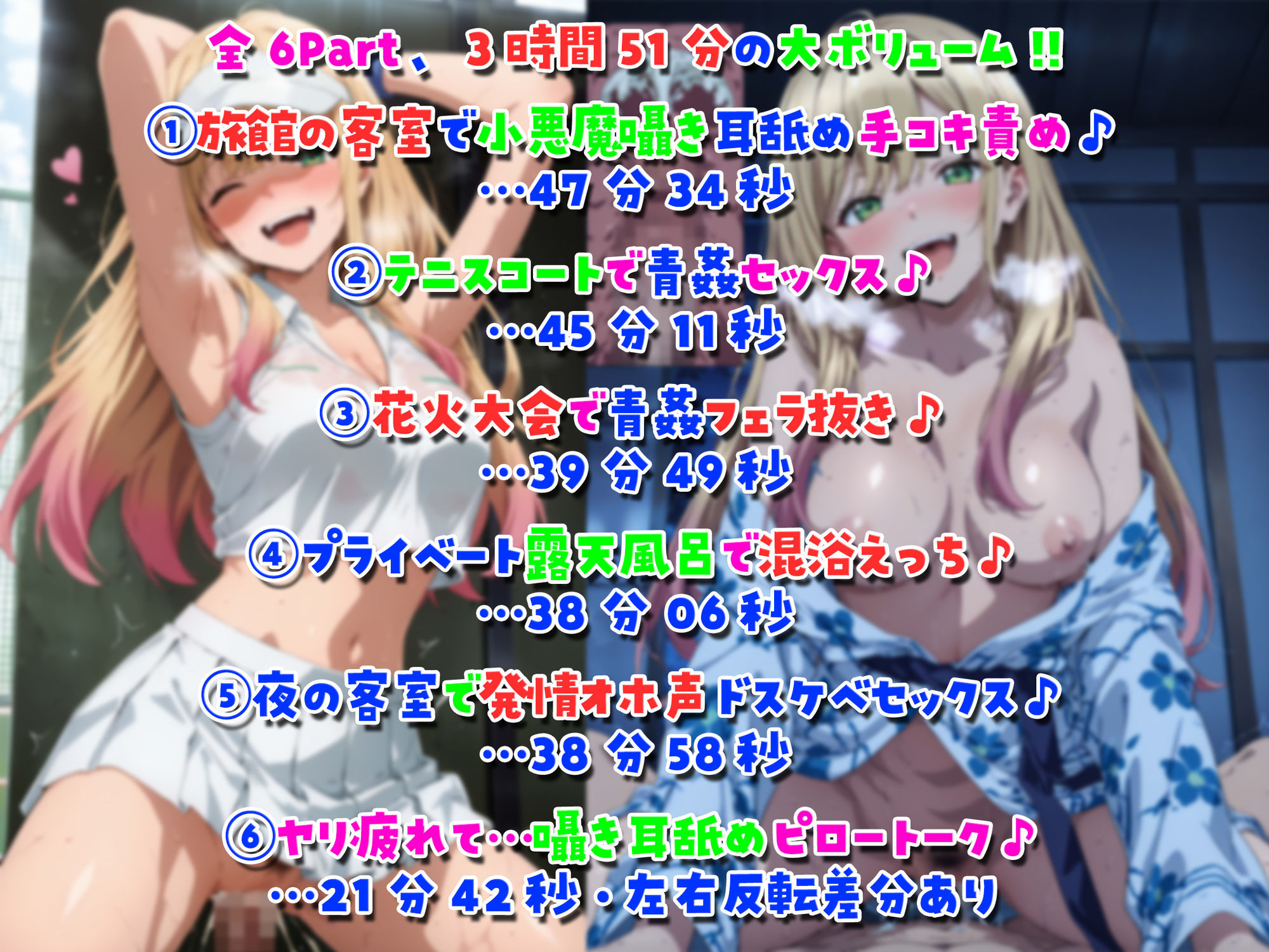 【オカズ用イラスト472枚！！】小悪魔クラスメイトJKギャル海玖愛ちゃんと色んなコス＆シチュでえちえち温泉旅行！！【囁き耳舐め満載♪】 サンプル2ページ目