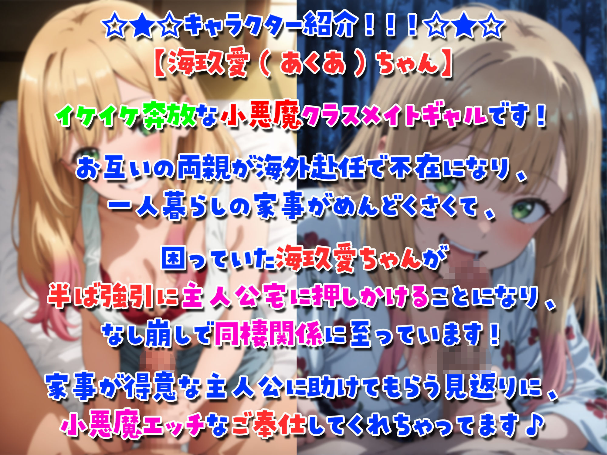 【オカズ用イラスト472枚！！】小悪魔クラスメイトJKギャル海玖愛ちゃんと色んなコス＆シチュでえちえち温泉旅行！！【囁き耳舐め満載♪】 サンプル3ページ目