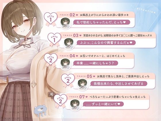 【ミニ動画付き】だらあまえっち〜からかい幼馴染といちゃいちゃだらだら甘辛えっち〜【KU100/フォーリー】 サンプル3ページ目