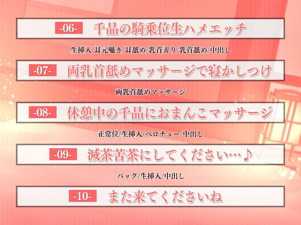 満足度100％！仲居のお姉さん達が付きっきりでおちんちんを癒してくれる高級宿 サンプル3ページ目