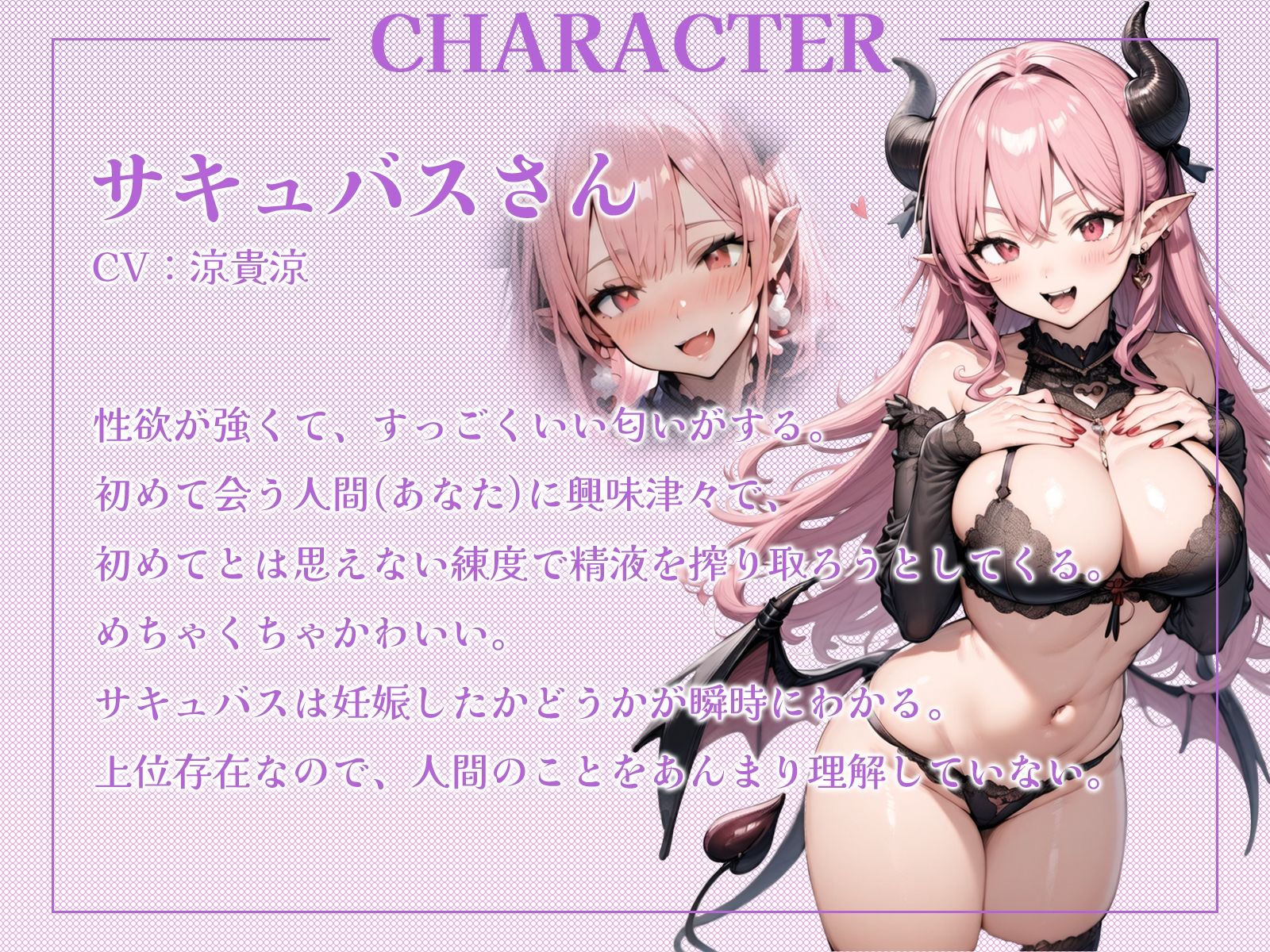 はらぺこサキュバスさんに囚われたけど……逆に甘々な彼女を好きにできちゃう話♪ サンプル2ページ目