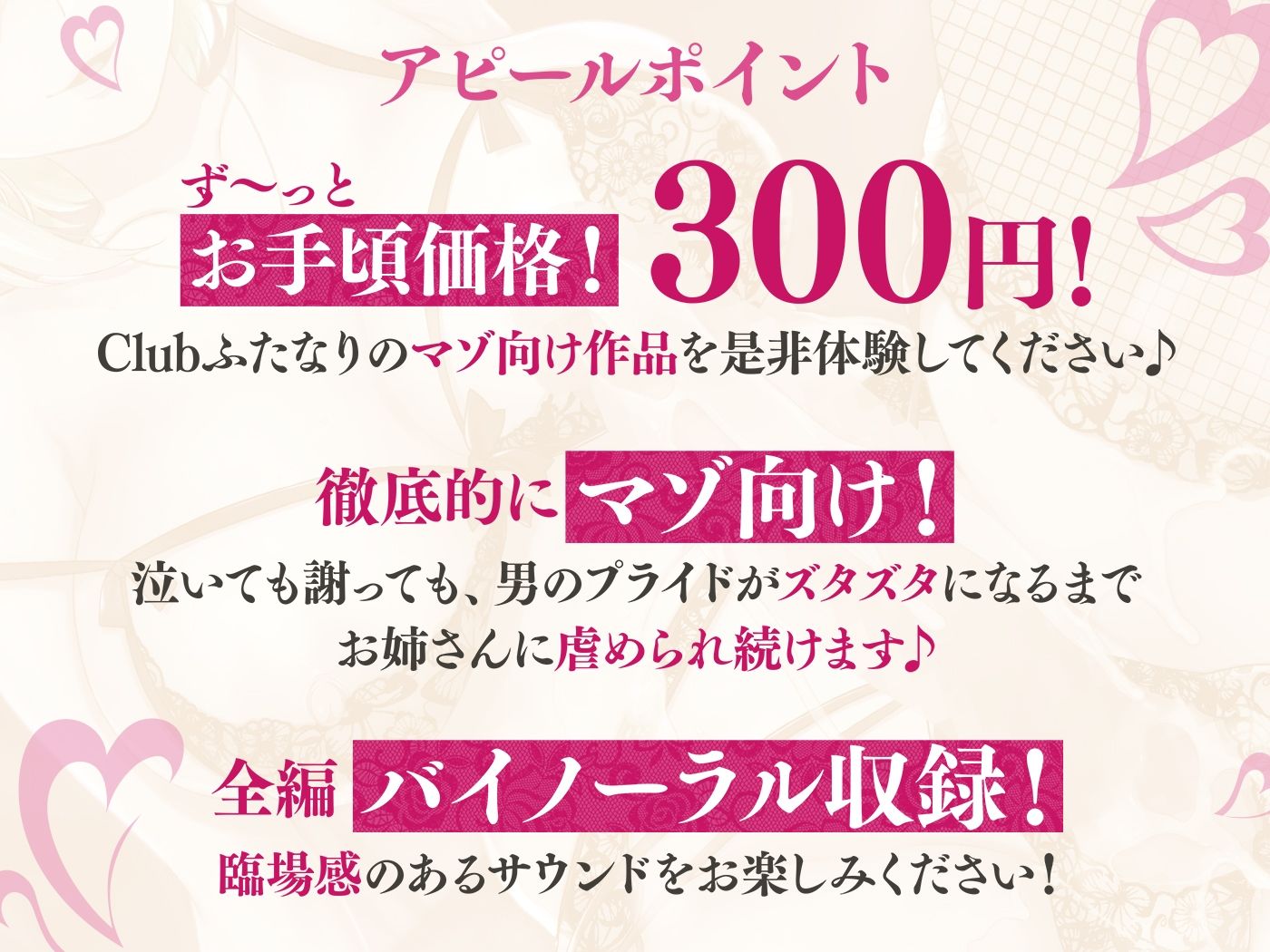 【ずっと330円 極マゾ向け】お前とセックスなんてしてあげませ〜ん 裏垢ふたなりお姉さんの一生忘れられない童貞マゾいじめ サンプル1ページ目