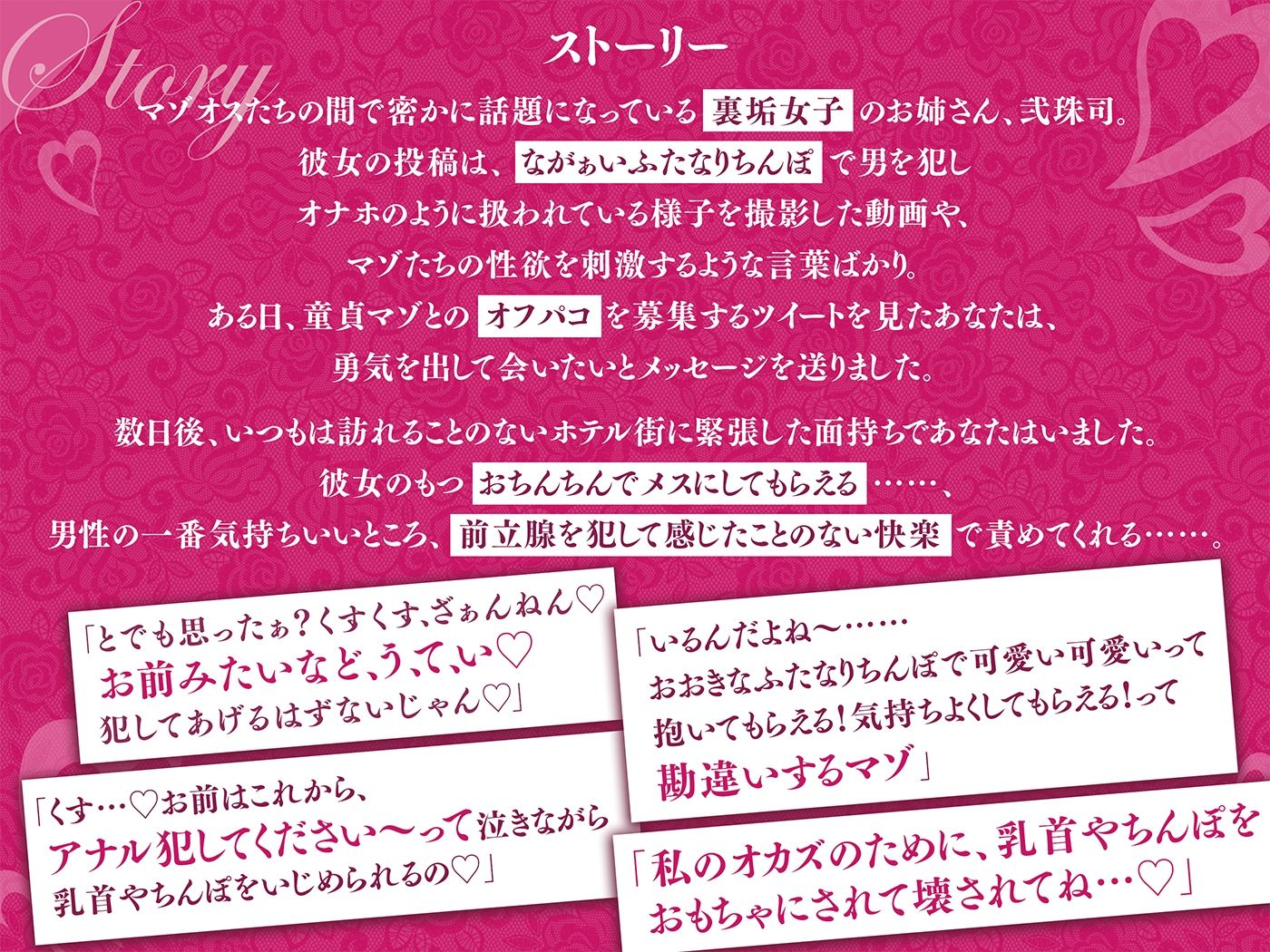 【ずっと330円 極マゾ向け】お前とセックスなんてしてあげませ〜ん 裏垢ふたなりお姉さんの一生忘れられない童貞マゾいじめ サンプル2ページ目