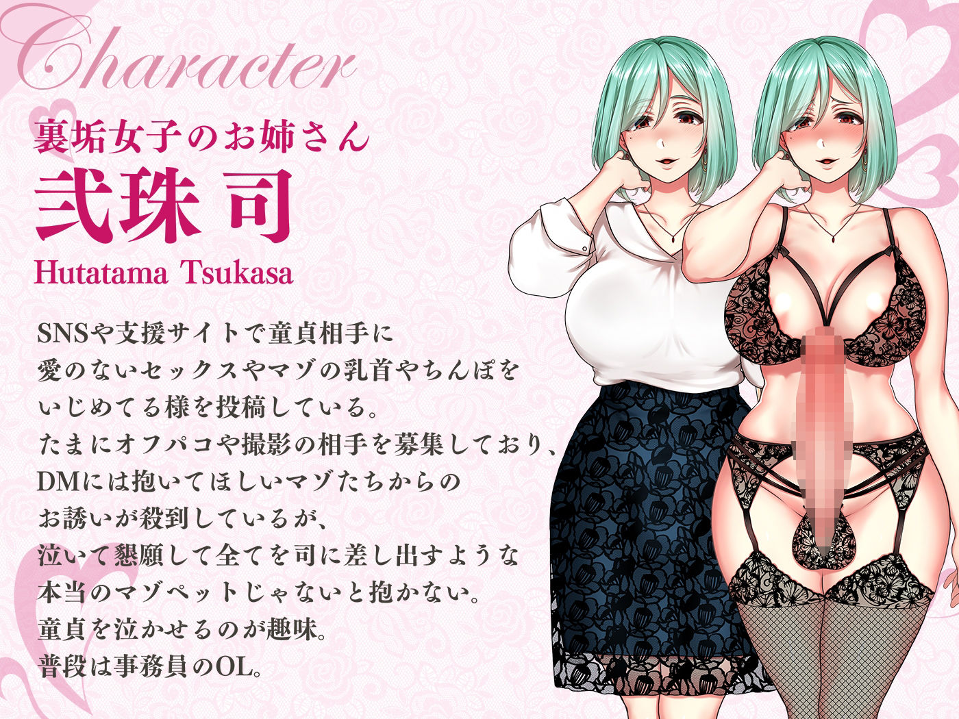 【ずっと330円 極マゾ向け】お前とセックスなんてしてあげませ〜ん 裏垢ふたなりお姉さんの一生忘れられない童貞マゾいじめ サンプル3ページ目