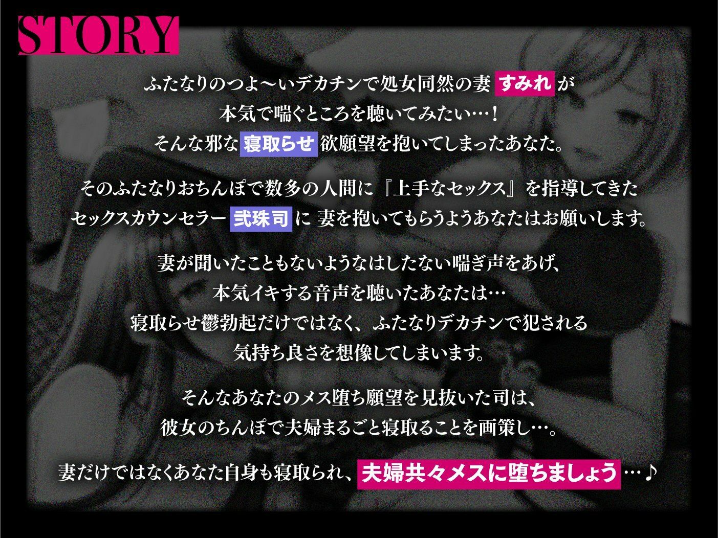 デカチンふたなり様に妻を寝取らせたら俺もメス堕ちさせられて夫婦まるごとNTRれたお話 サンプル2ページ目