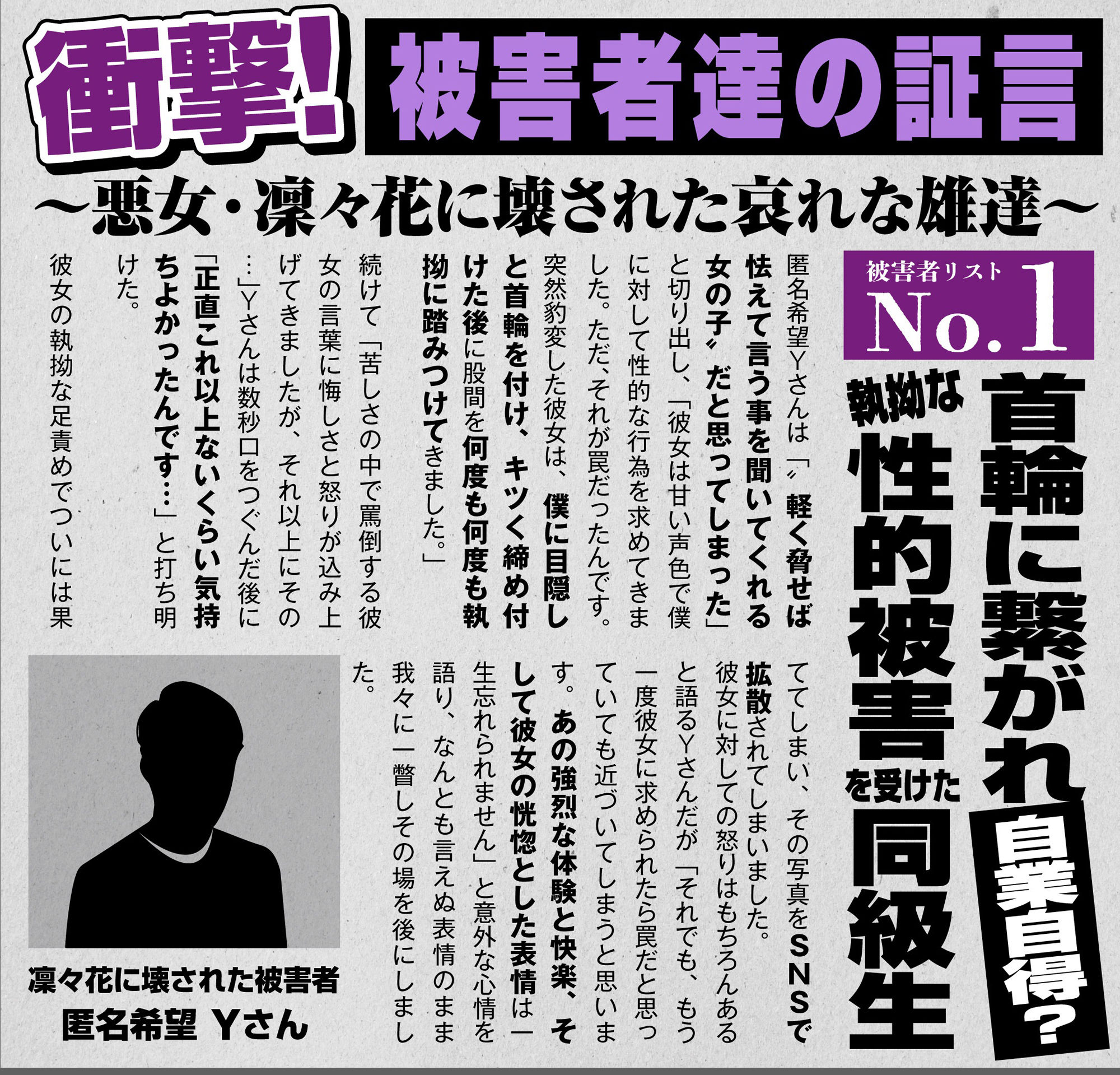 【マゾ向け】雑魚のアンタをわからせる破壊教育JK様【KU100】 サンプル2ページ目