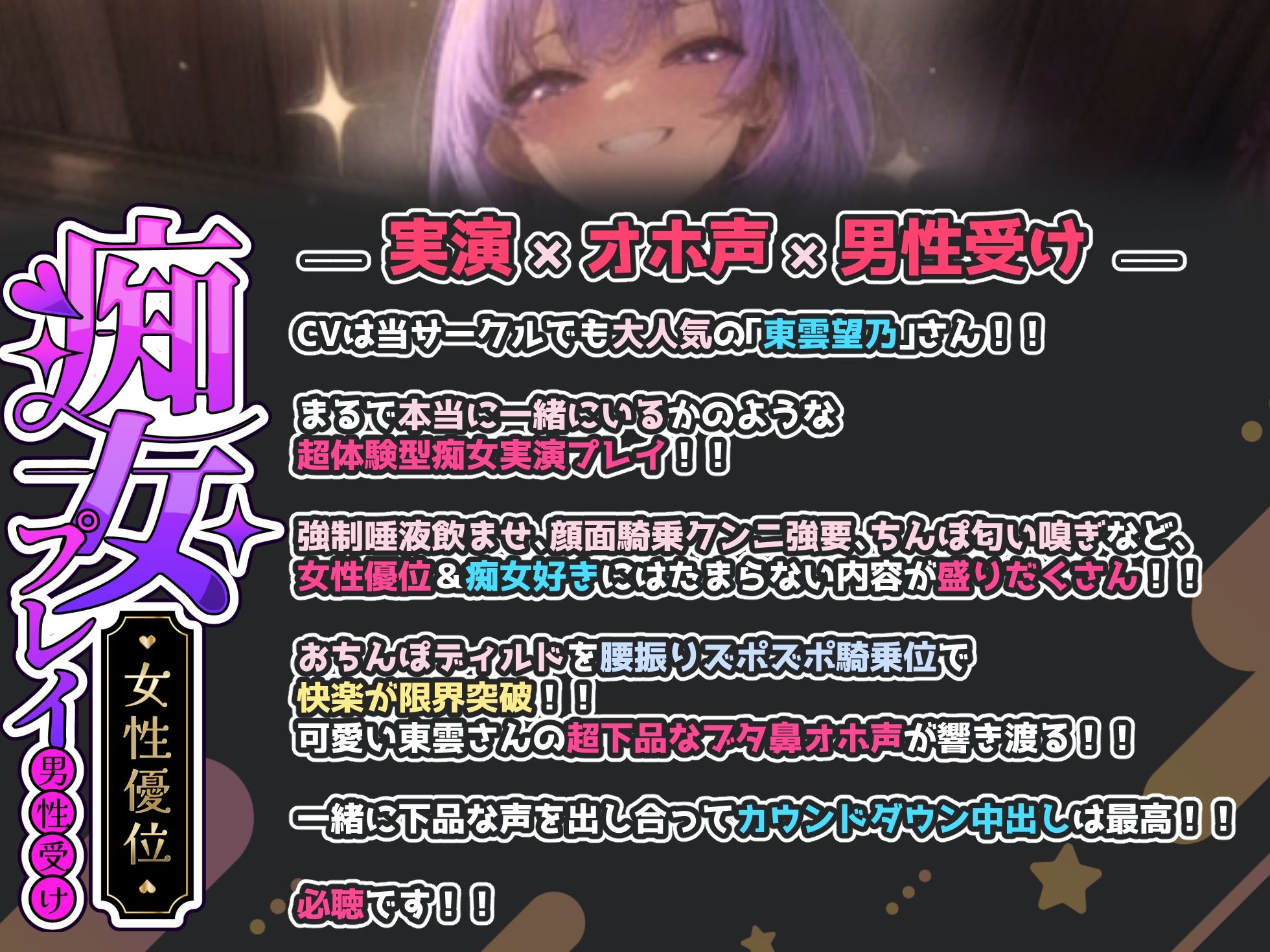 【実演×オホ声×男性受け】奇跡のブタ鼻オホ声！！超体験型痴女実演プレイ爆誕！！【強●唾液飲ませ、顔面騎乗クンニ強要、ちんぽ匂い嗅ぎ、騎乗位カウントダウン中出し】 サンプル1ページ目