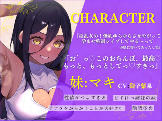 ？隠語＋心情代弁=W特化？隣の爆乳姉妹にディルド代わりにされちゃう♪《KU100》 サンプル1ページ目