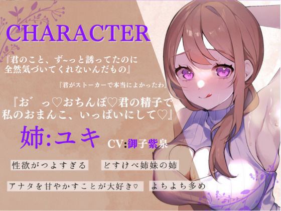 ？隠語＋心情代弁=W特化？隣の爆乳姉妹にディルド代わりにされちゃう♪《KU100》 サンプル2ページ目