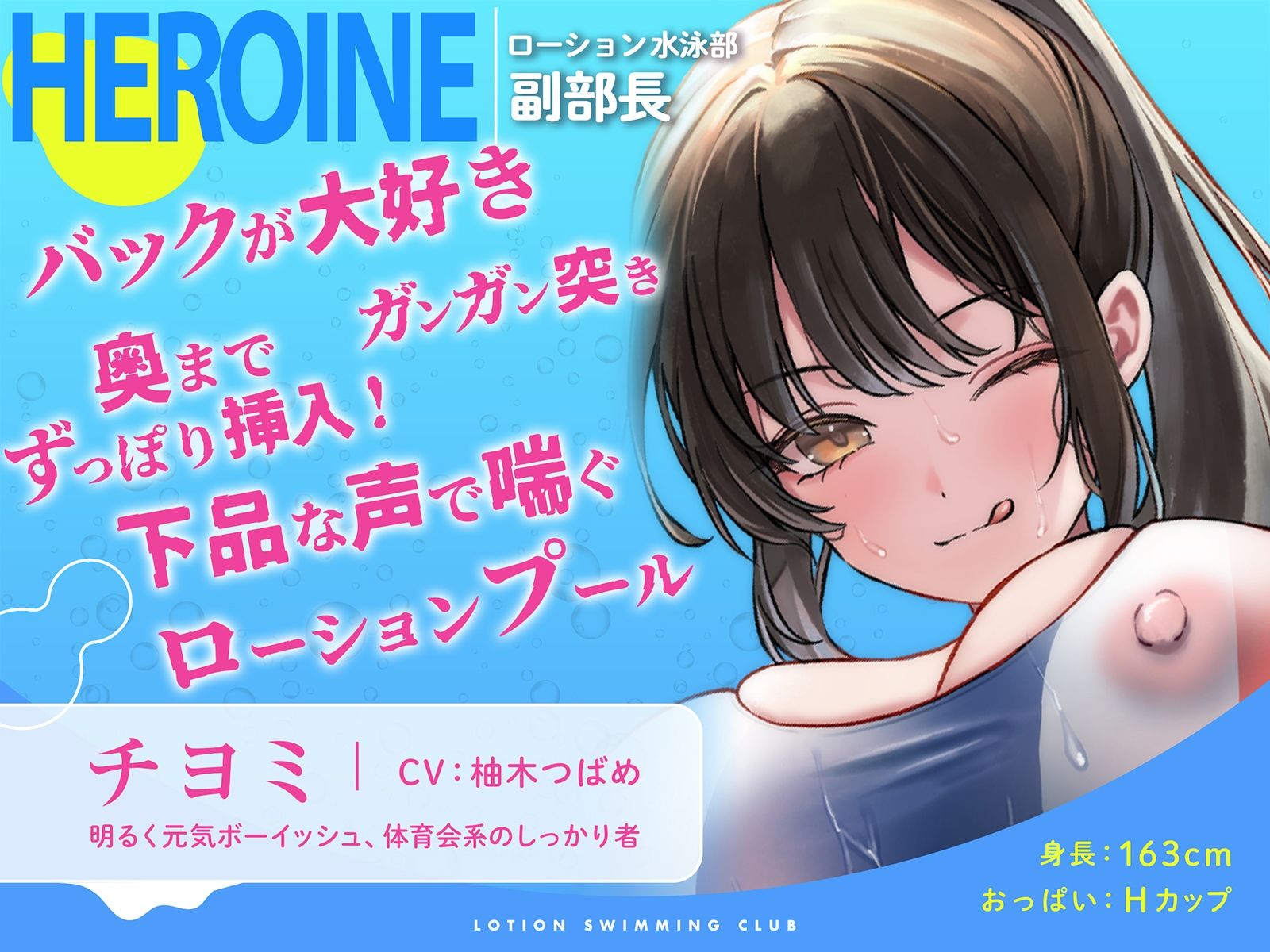 【水中ローション録音】イけ！ローション水泳部！〜巨乳先輩に挟まれて、ぬるぬるぐちょぐちょ密着セックス〜 サンプル4ページ目