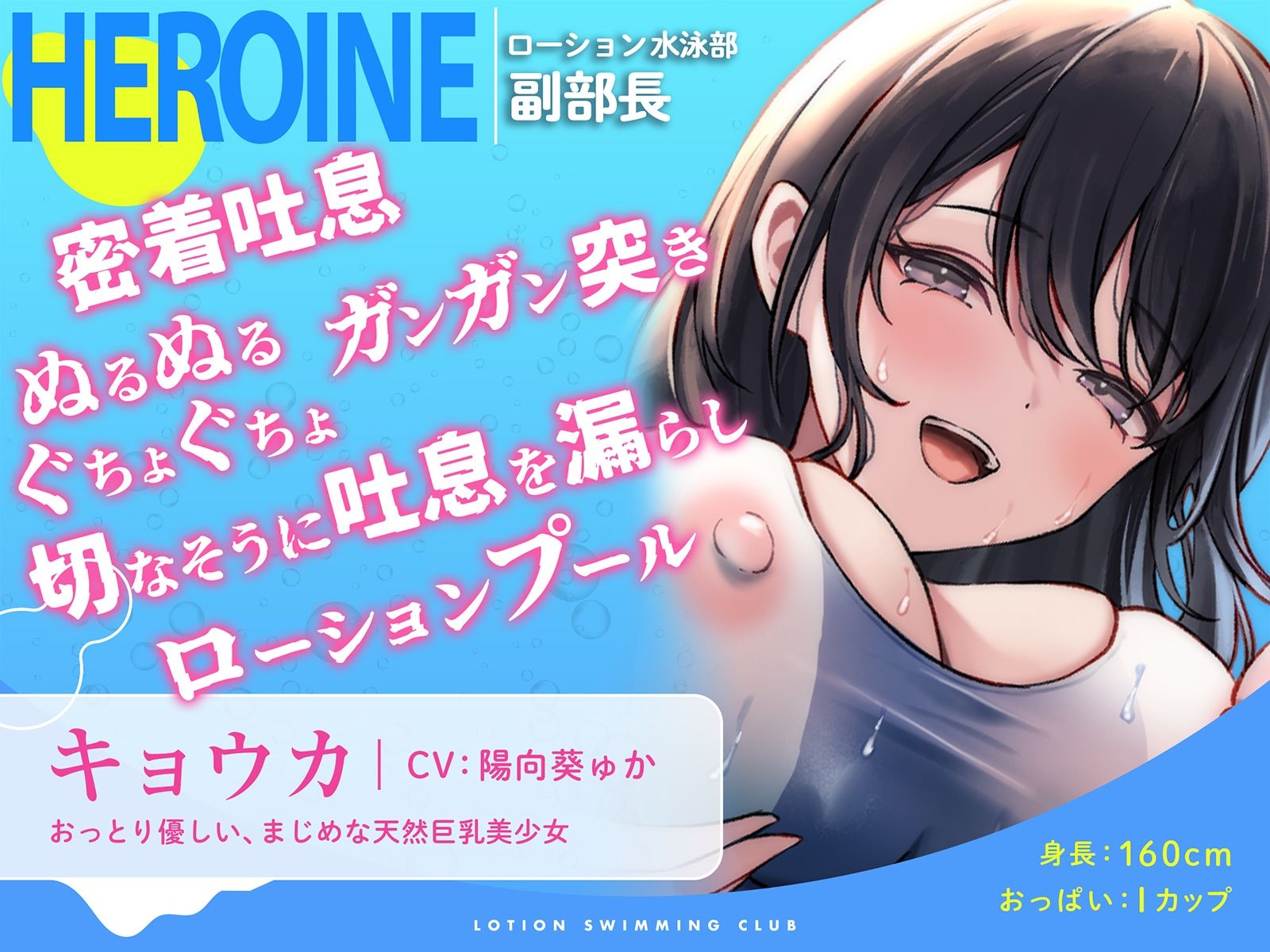 【水中ローション録音】イけ！ローション水泳部！〜巨乳先輩に挟まれて、ぬるぬるぐちょぐちょ密着セックス〜 サンプル5ページ目