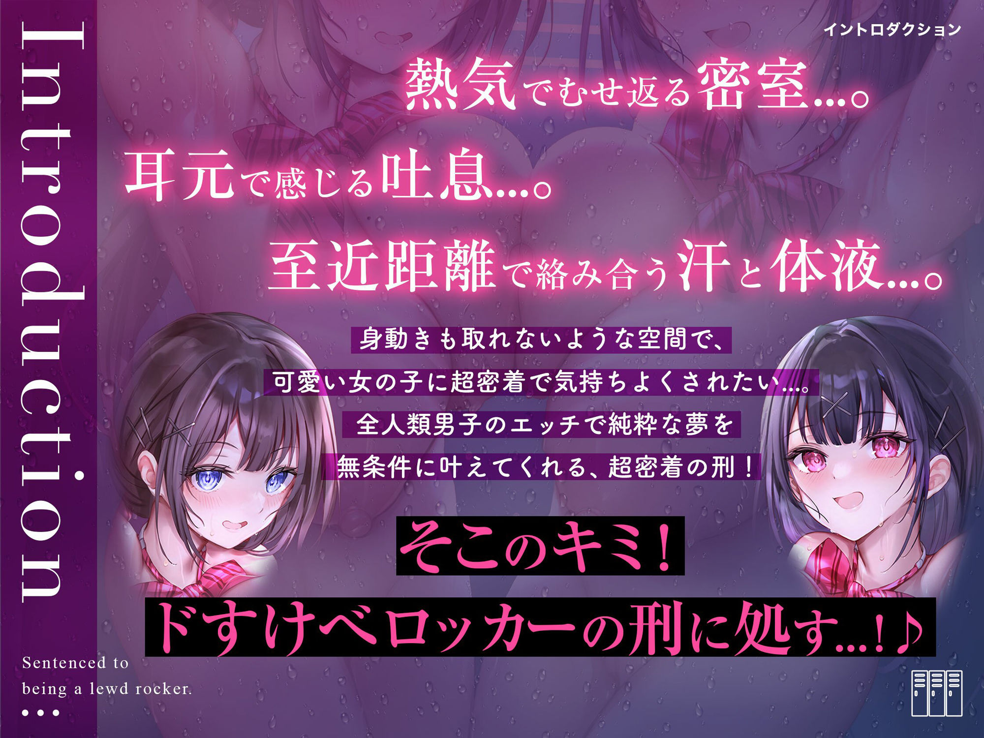 【メスイキ洗脳】ドすけべロッカーの刑に処す。 サンプル3ページ目