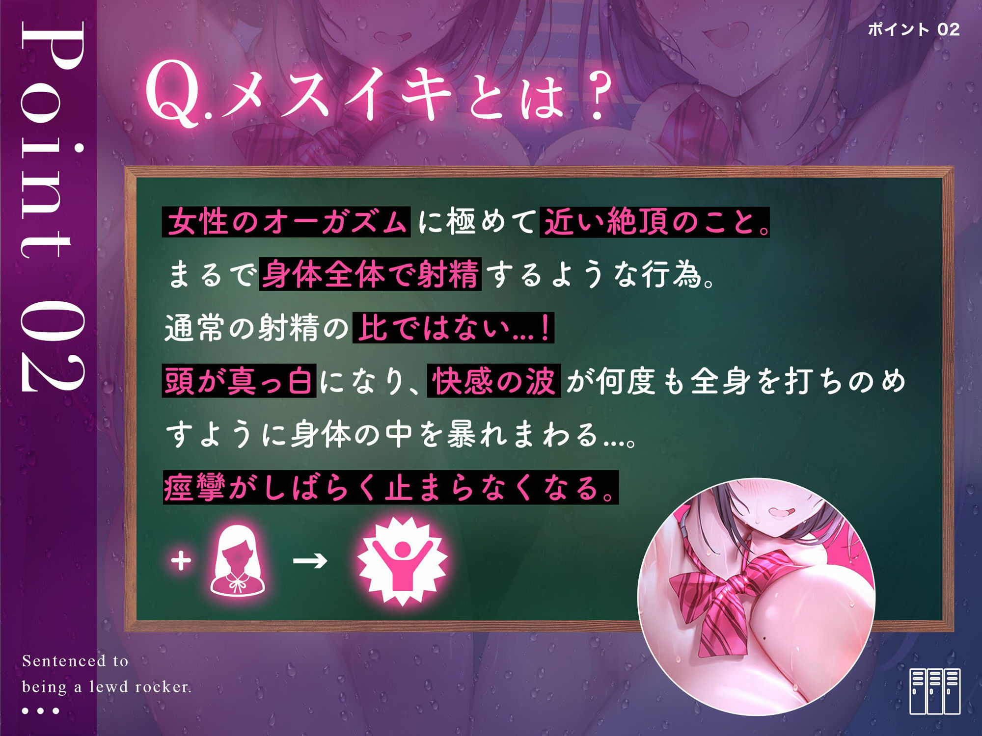 【メスイキ洗脳】ドすけべロッカーの刑に処す。 サンプル5ページ目