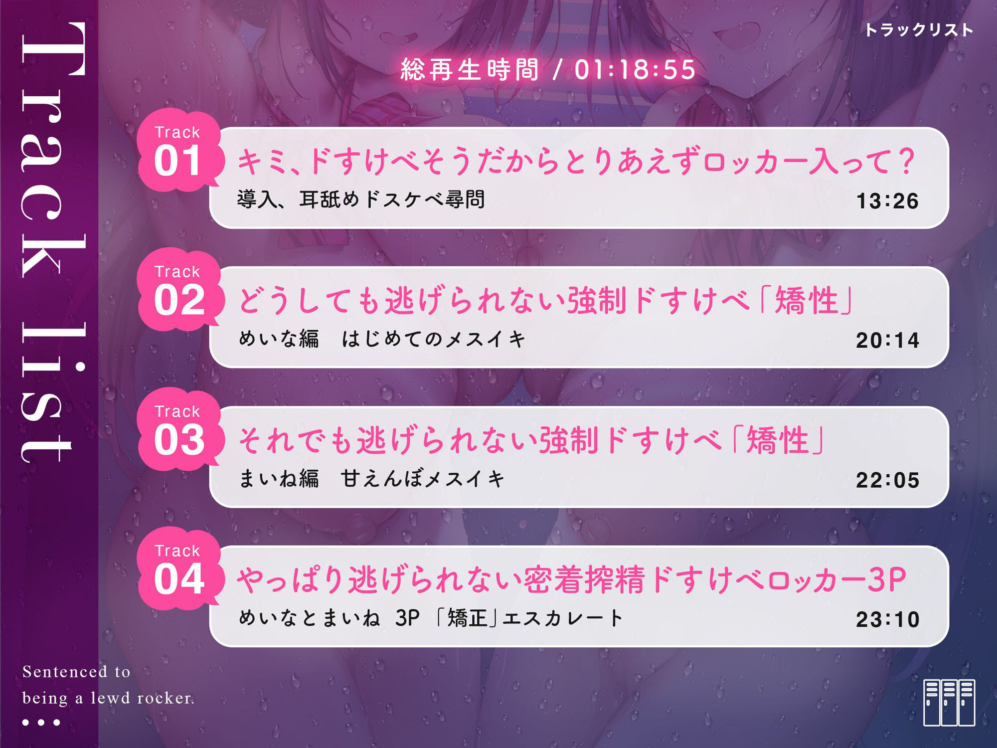 【メスイキ洗脳】ドすけべロッカーの刑に処す。 サンプル6ページ目
