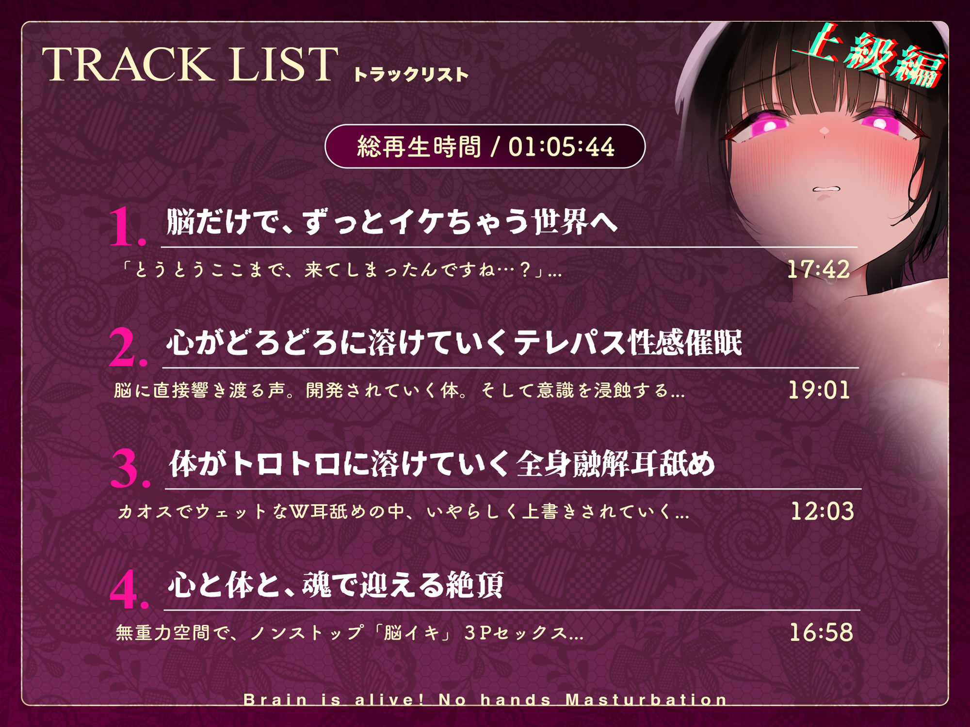 【PC筋＋催●式】誰でも出来る！決定版「はじめての」脳イキ！ノーハンドオナニー上級編〜もう「脳イキ」なしでは生きていけない身体へ〜 サンプル4ページ目
