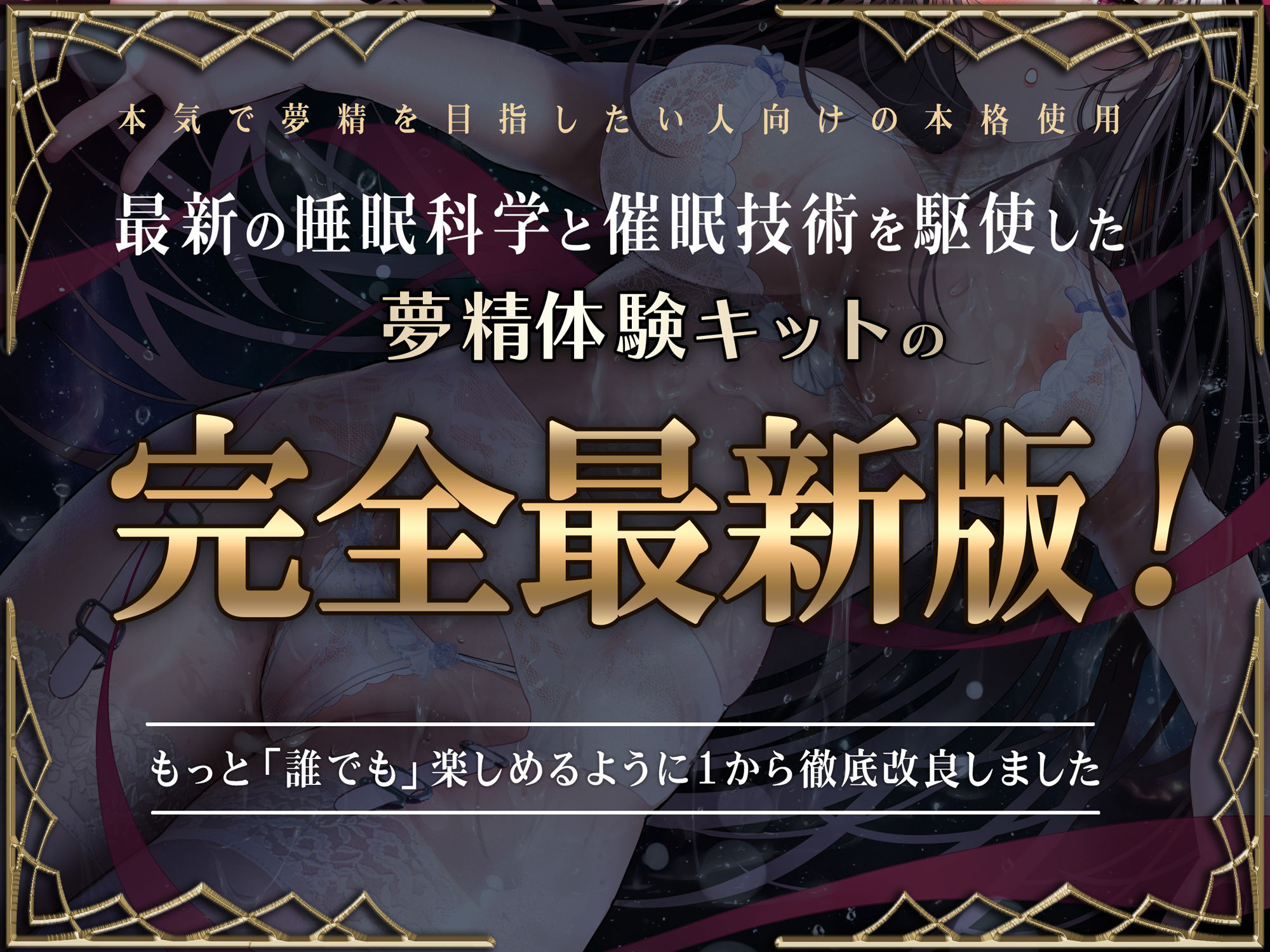 【夢精・明晰夢】夢見る射精 〜慈しみの中で果てるように〜feat.高梨はなみ サンプル1ページ目