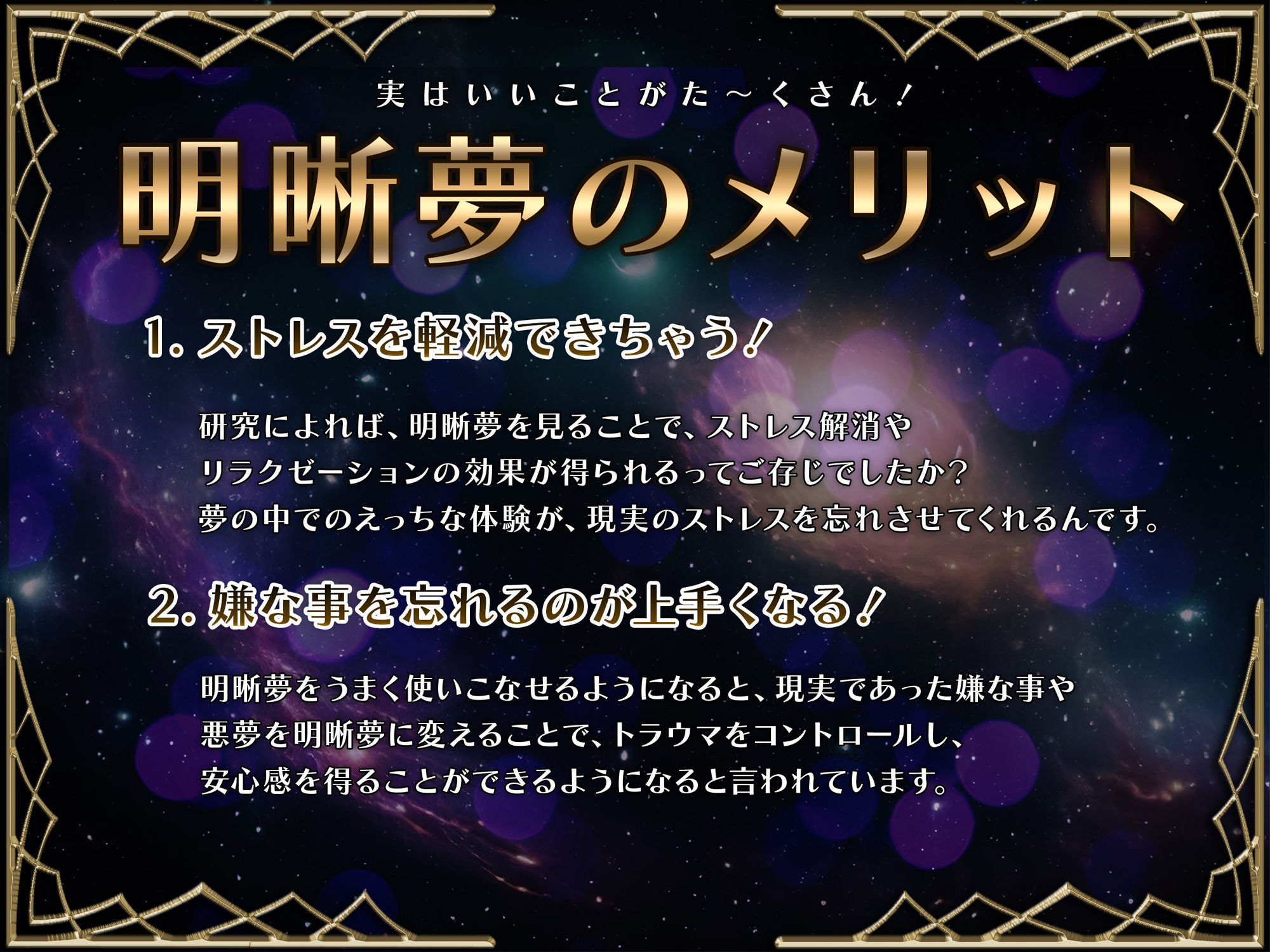 【夢精・明晰夢】夢見る射精 〜慈しみの中で果てるように〜feat.高梨はなみ サンプル2ページ目