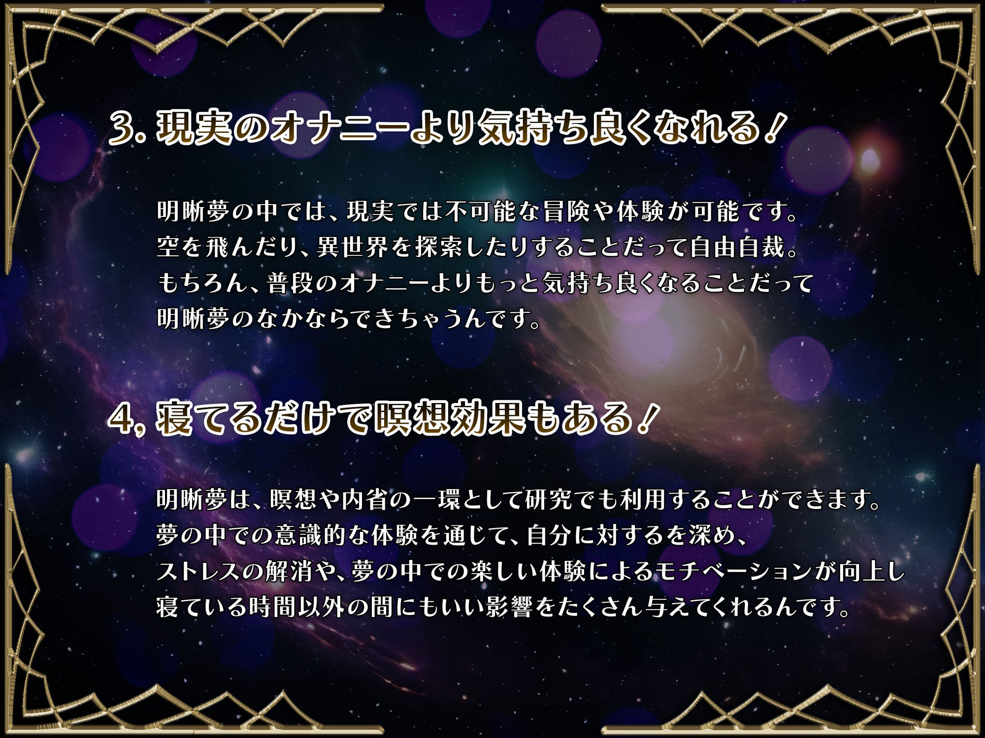 【夢精・明晰夢】夢見る射精 〜慈しみの中で果てるように〜feat.高梨はなみ サンプル3ページ目