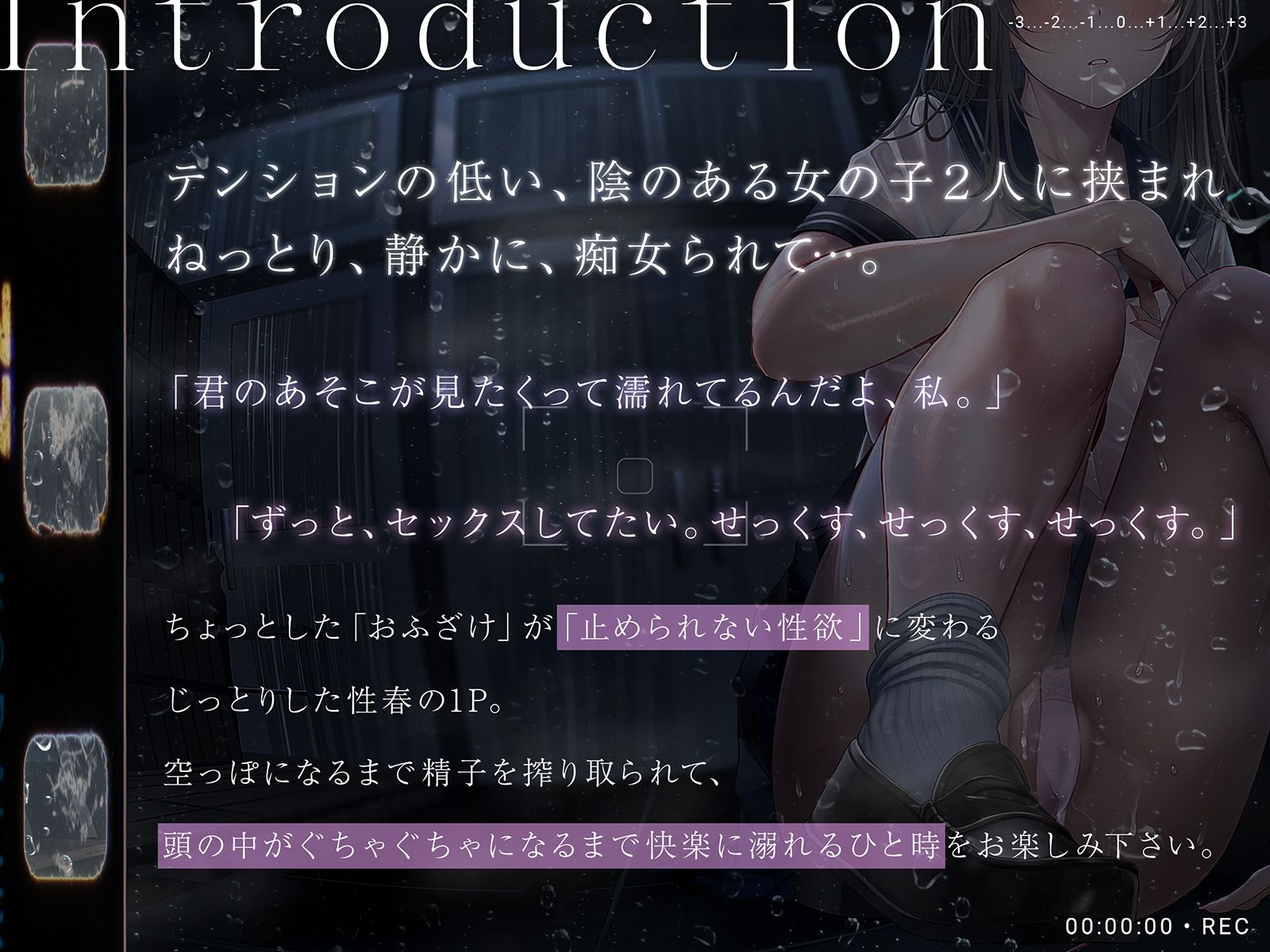 僕らと放課後のエロい秘密。 サンプル3ページ目