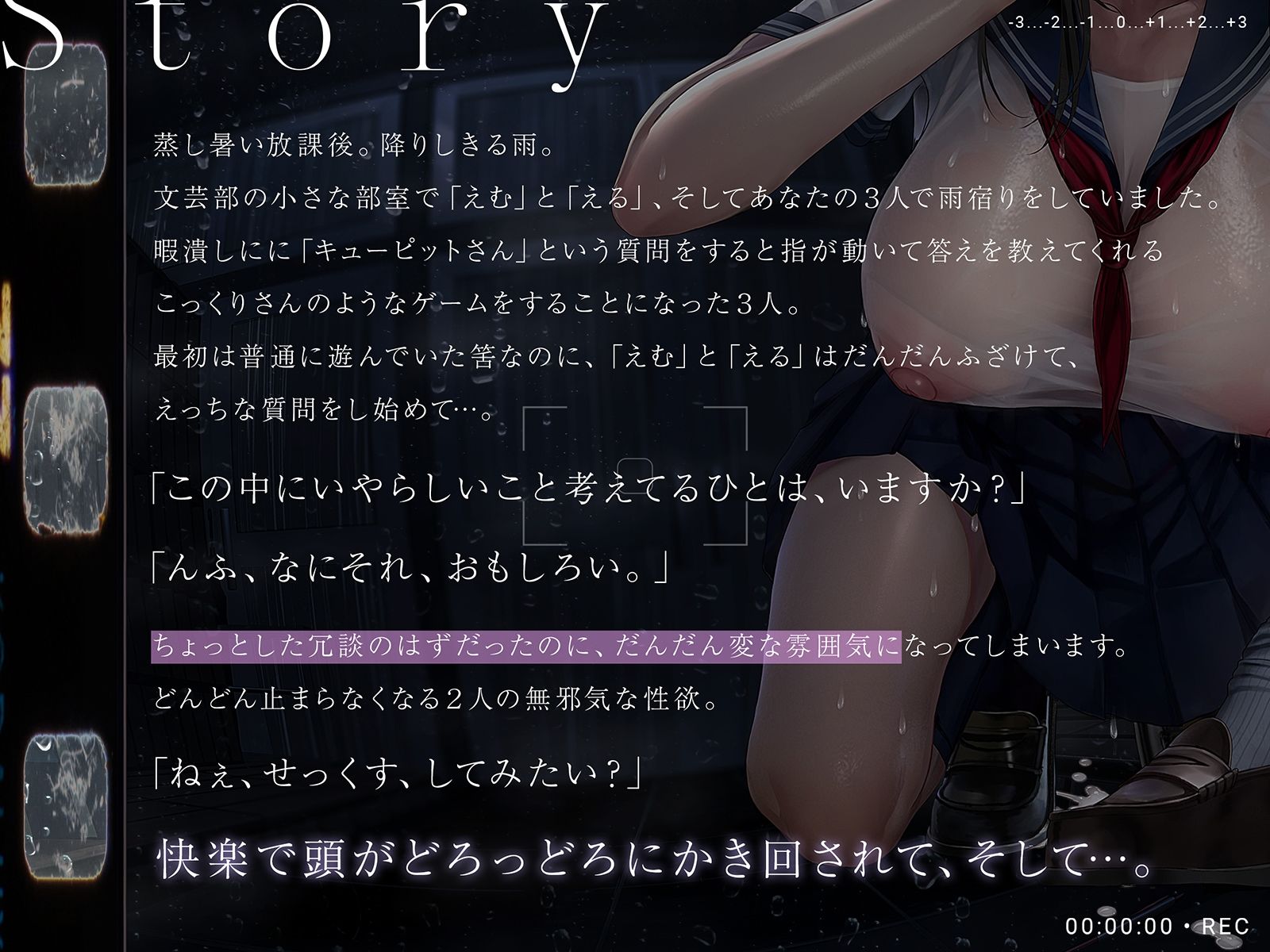 僕らと放課後のエロい秘密。 サンプル5ページ目