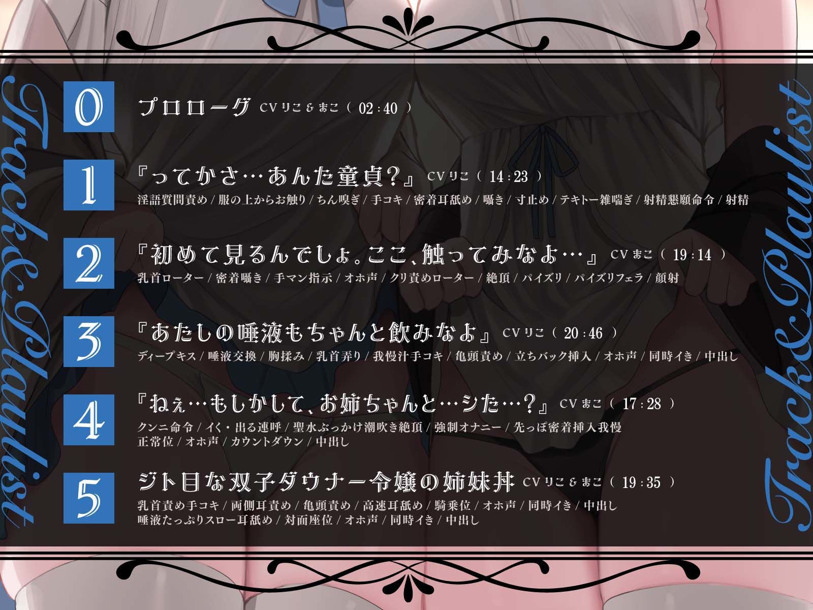 ジト目な双子ダウナー令嬢に雑抜きされて サンプル3ページ目