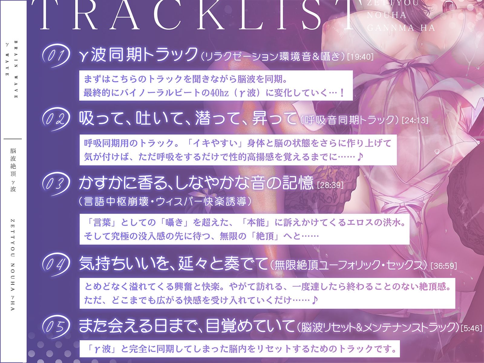 脳波催●γ波〜人間の興奮する脳波40Hzで究極の没入セックスを〜 サンプル5ページ目