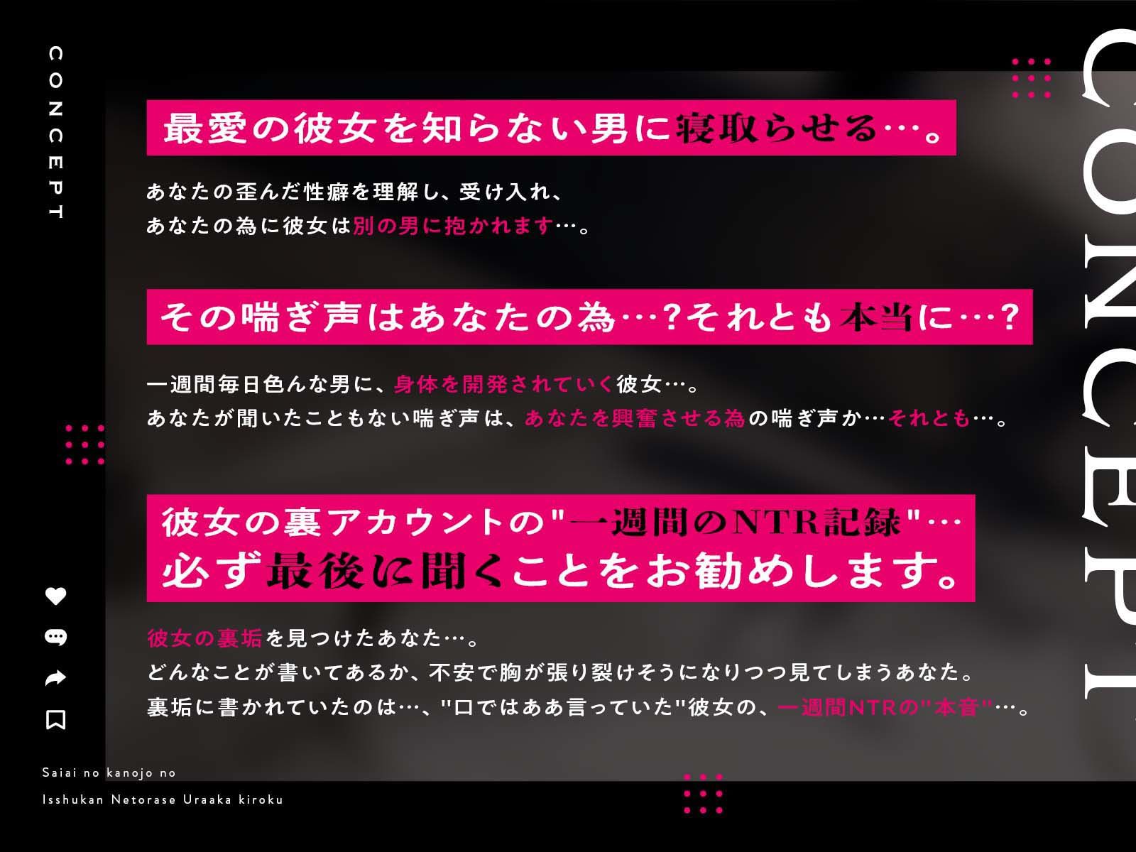 【寝取らせ性癖】最愛の彼女の一週間NTR記録〜あなたが知らない喘ぎ声〜 サンプル2ページ目