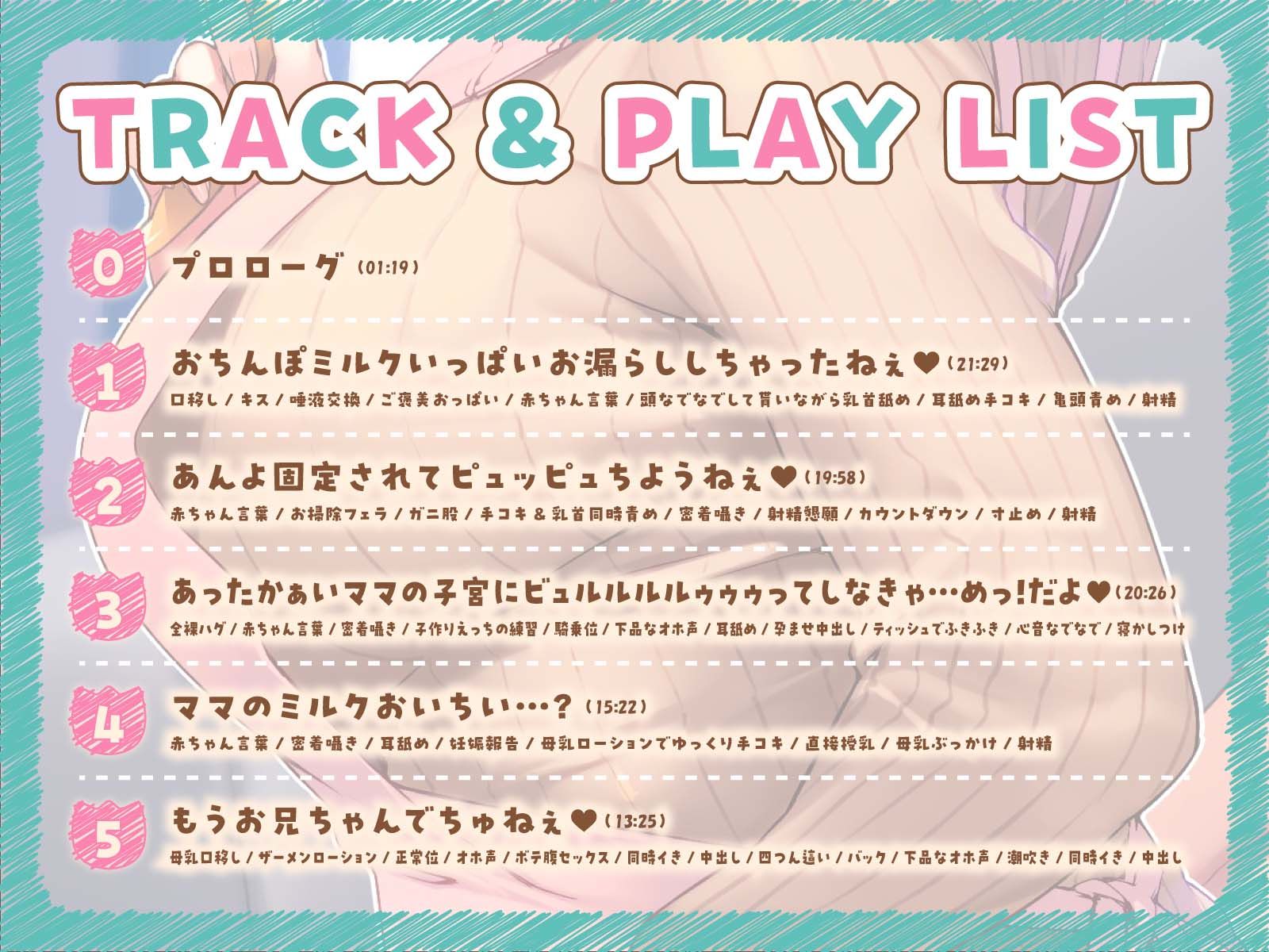 友達のママとバブみ全開赤ちゃんプレイ サンプル3ページ目