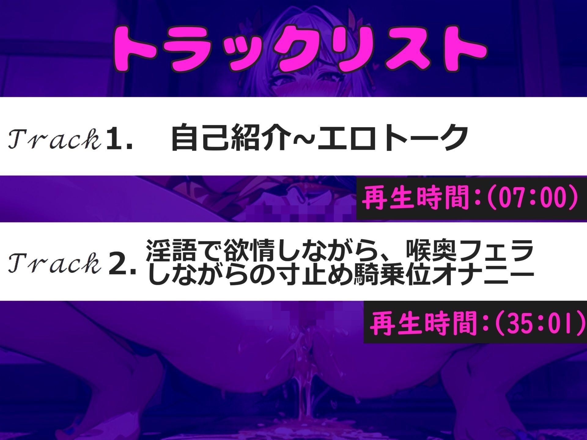 【新作価格】【豪華特典複数あり】あ’あ’あ’あ’.クリち●ぽで..イグイグゥ〜人気実演声優「濡峰 ゆめり」が限界まで寸止め我慢オナニーで大失禁♪ 最後は騎乗位しながら連続絶頂おもらし大洪水 サンプル5ページ目
