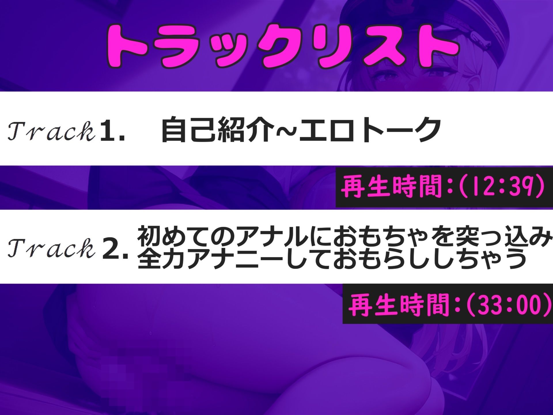 【新作価格】【豪華特典複数あり】【アナル処女喪失】お尻の穴で...イグイグゥ〜 オナニーが大好きな淫乱爆乳娘が極太のアナルバイブを使って初アナルオナニー♪ 最後はあまりの気持ちよさに・・ サンプル5ページ目