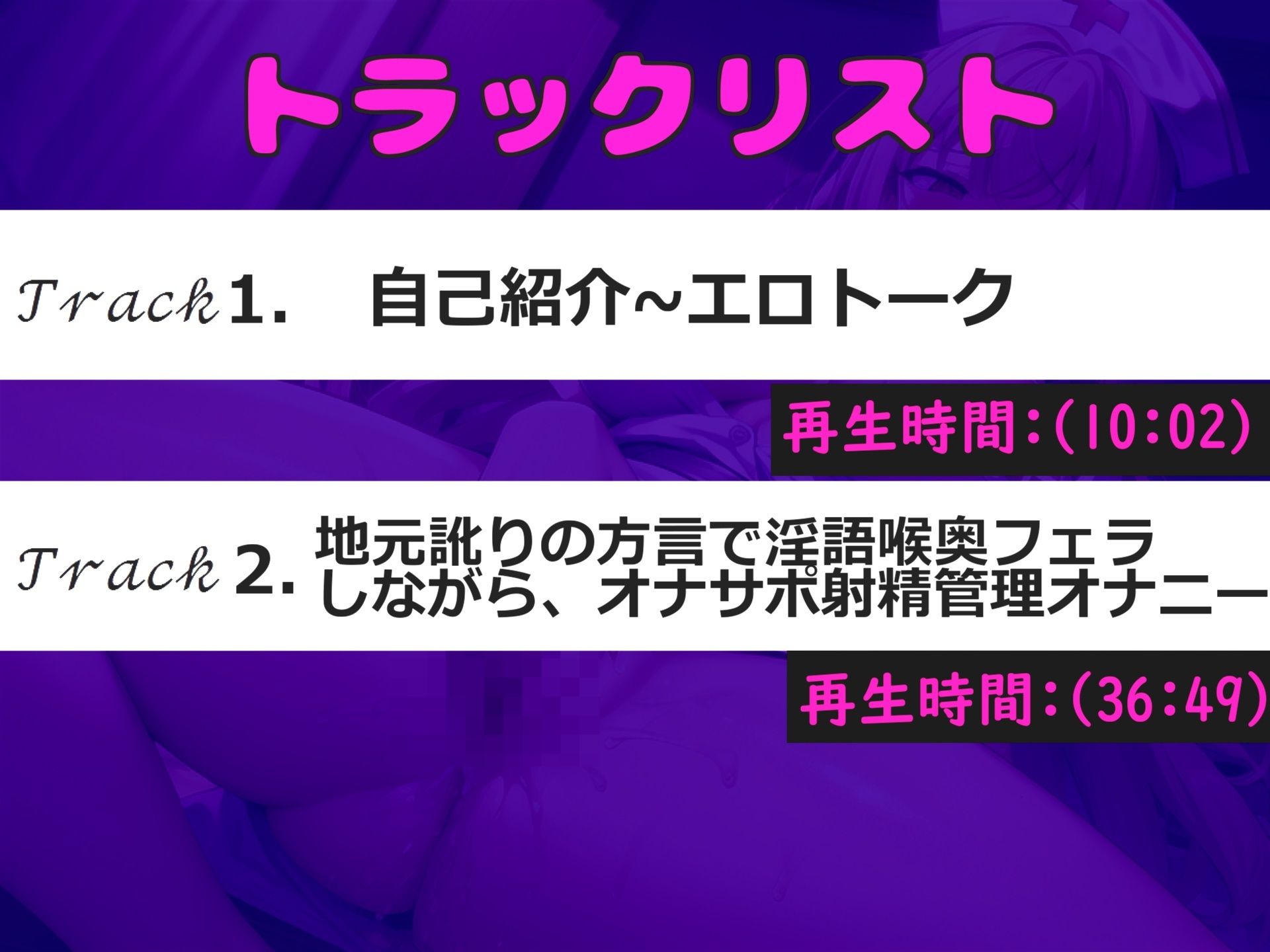 【新作価格】【豪華特典複数あり】オナニーが大好きな淫乱爆乳娘が地元訛りの方言を使って、淫語オナサポオナニーで射精管理♪ 極太ち●ぽをじゅるじゅる喉奥フェラしながら連続絶頂おもらししちゃう サンプル5ページ目