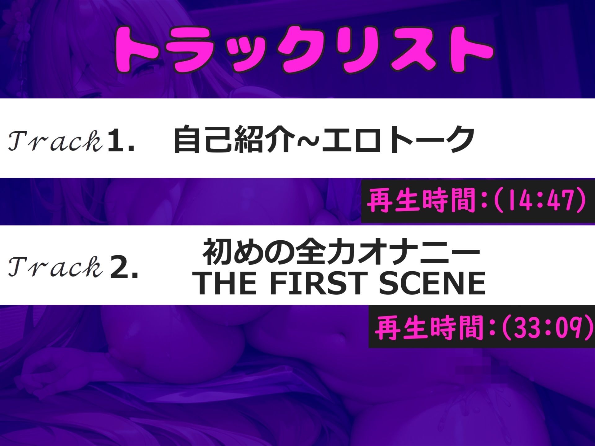【新作価格】【豪華特典複数あり】【THE FIRST おなにー】初登場！！ Gカップの爆乳淫乱お姉さんが初回の全力オナニー♪ あまりの気持ちよさで最後は思わず・・・汗 サンプル5ページ目