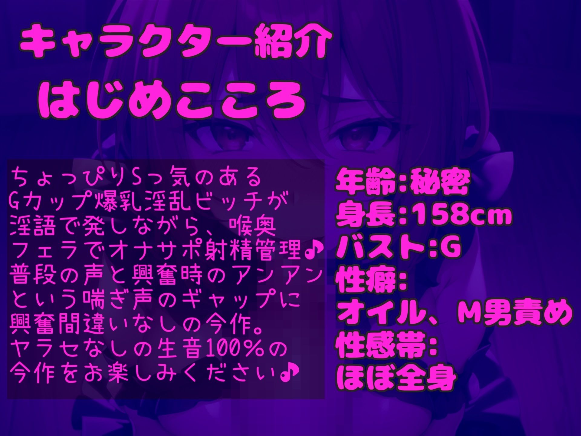 【新作価格】【豪華特典複数あり】おち〇ぽ汁うめぇぇ..イグイグゥ〜ドSなGカップの爆乳お姉さんが喉奥フェラしながらの淫語オナサポ射精管理♪ 最後は卑猥語を交えての騎乗位で連続絶頂大失禁♪ サンプル3ページ目