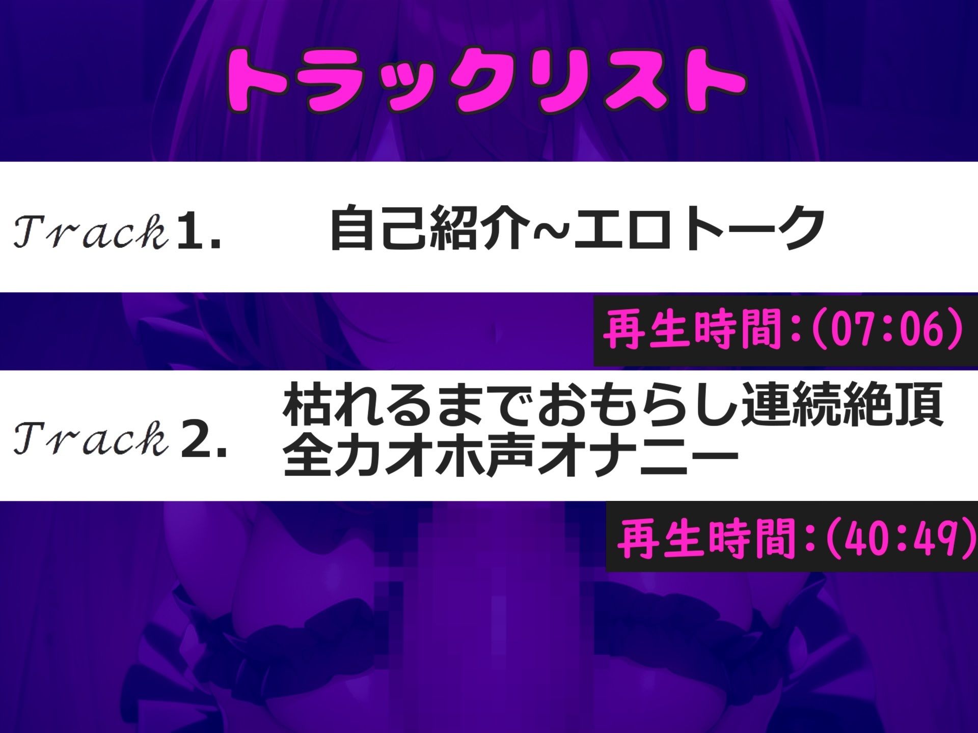 【新作価格】【豪華特典複数あり】おち〇ぽ汁うめぇぇ..イグイグゥ〜ドSなGカップの爆乳お姉さんが喉奥フェラしながらの淫語オナサポ射精管理♪ 最後は卑猥語を交えての騎乗位で連続絶頂大失禁♪ サンプル5ページ目