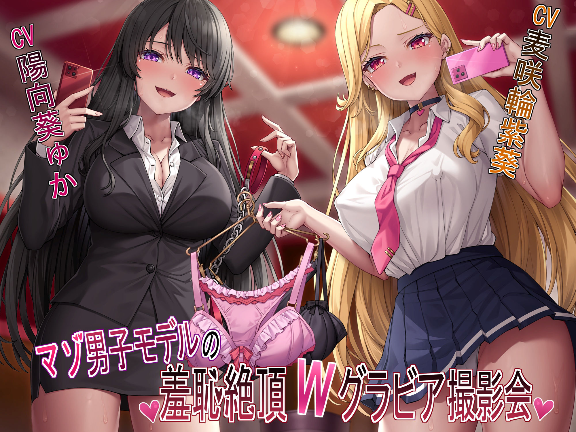 【マゾ犬姿＆女装マゾ姿撮影】マゾ男子モデルの羞恥絶頂Wグラビア撮影会【3時間越え】 サンプル1ページ目
