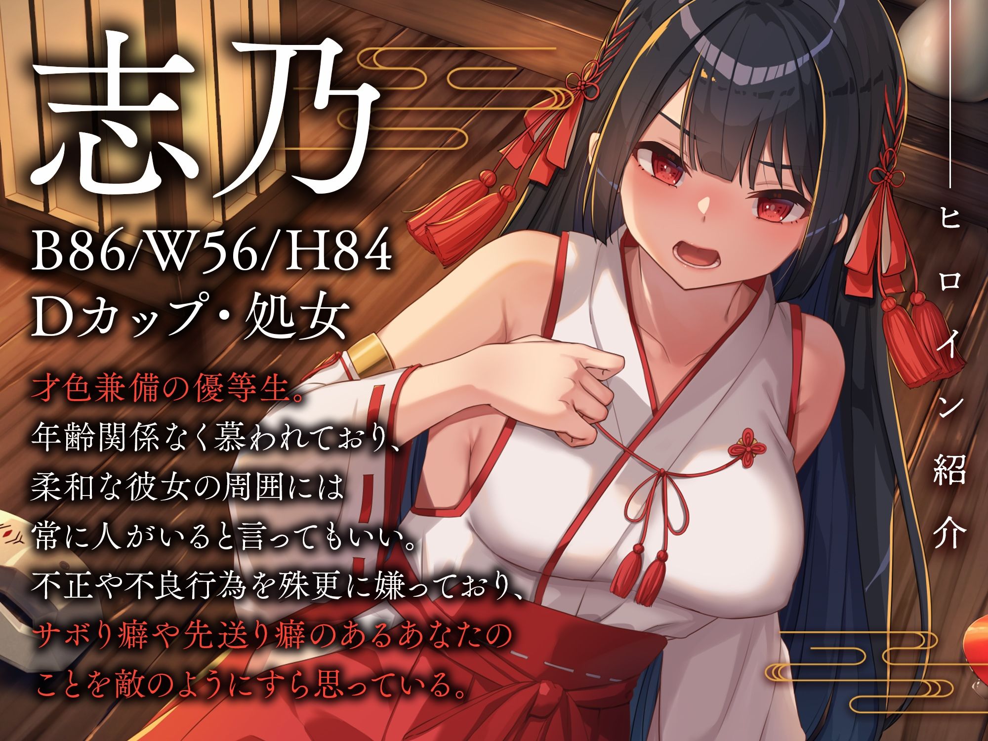 姦淫孕ませ神事と、白濁に喘ぐ純潔の巫女 〜貴方を嫌う人気者クラスメイトを騙して脅制種付け〜 サンプル2ページ目