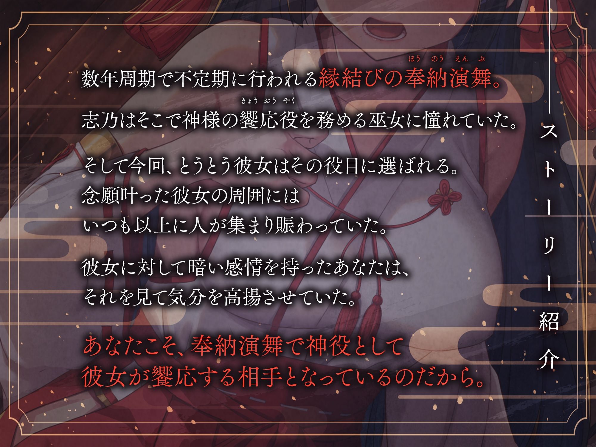 姦淫孕ませ神事と、白濁に喘ぐ純潔の巫女 〜貴方を嫌う人気者クラスメイトを騙して脅制種付け〜 サンプル3ページ目