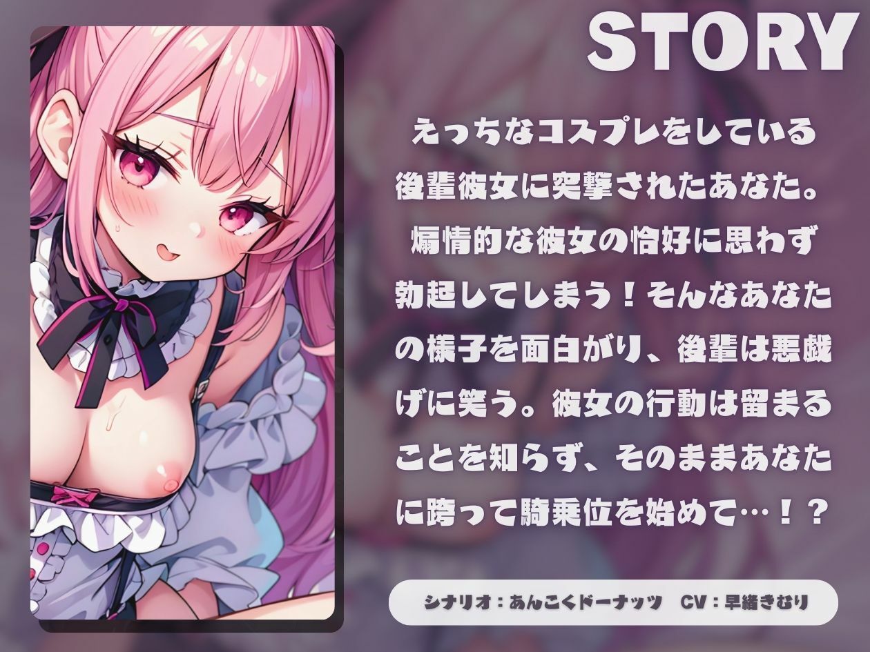 ハロウィンでえっちなコスプレをしている後輩と寸止めセックス【KU100】 サンプル1ページ目