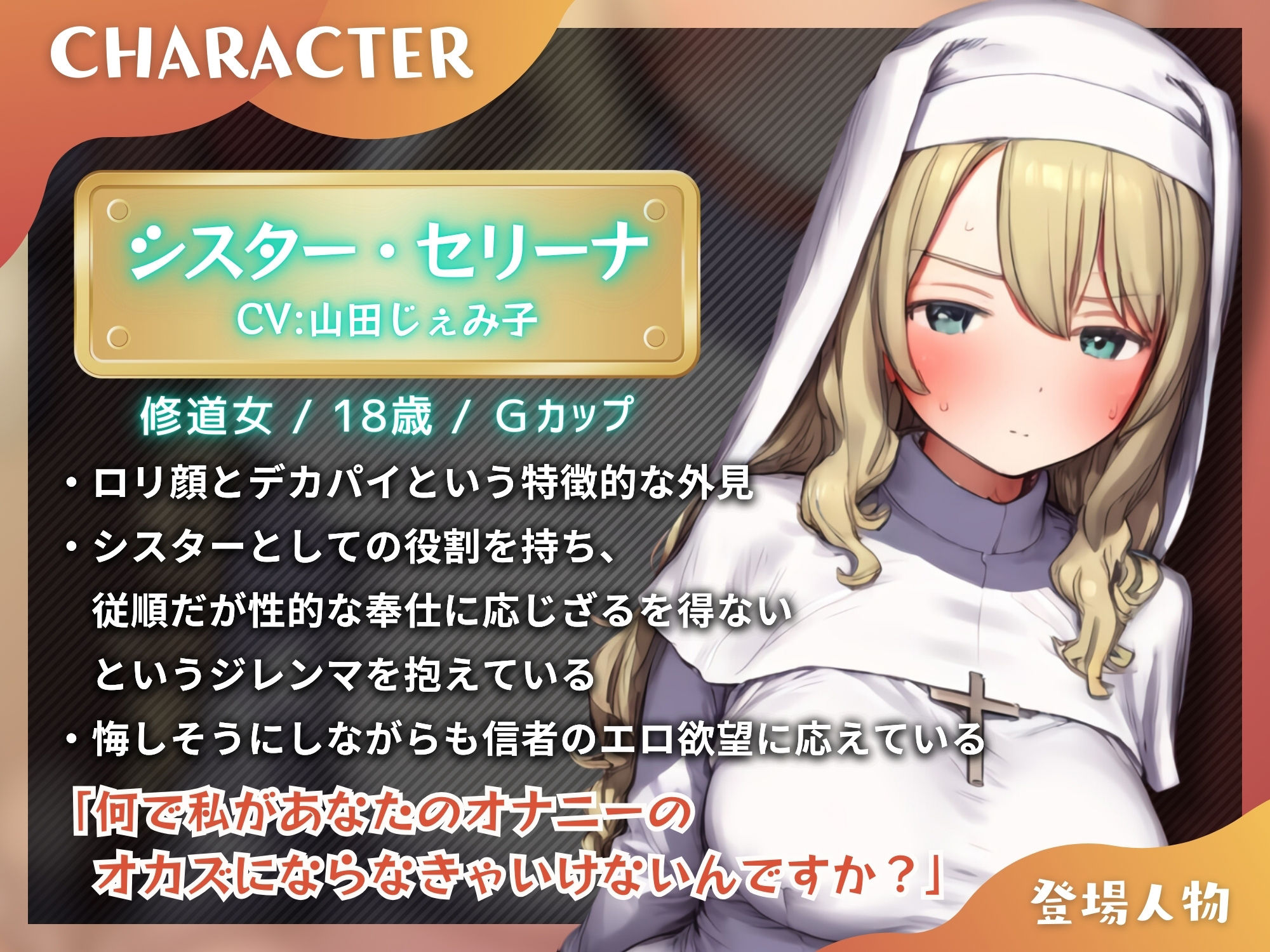 絶対に断らないシスターの懺悔室ちんぽ日記【KU100】 サンプル2ページ目