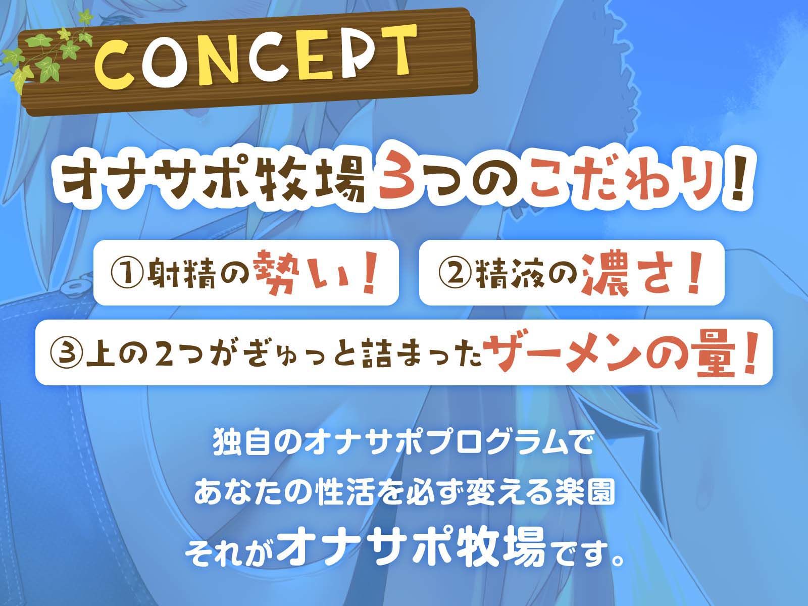 オナサポ牧場 サンプル2ページ目
