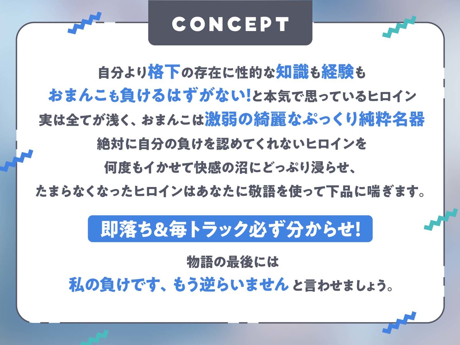 「あんたには絶対負けないっ！〜生徒会長えり編〜」 サンプル1ページ目