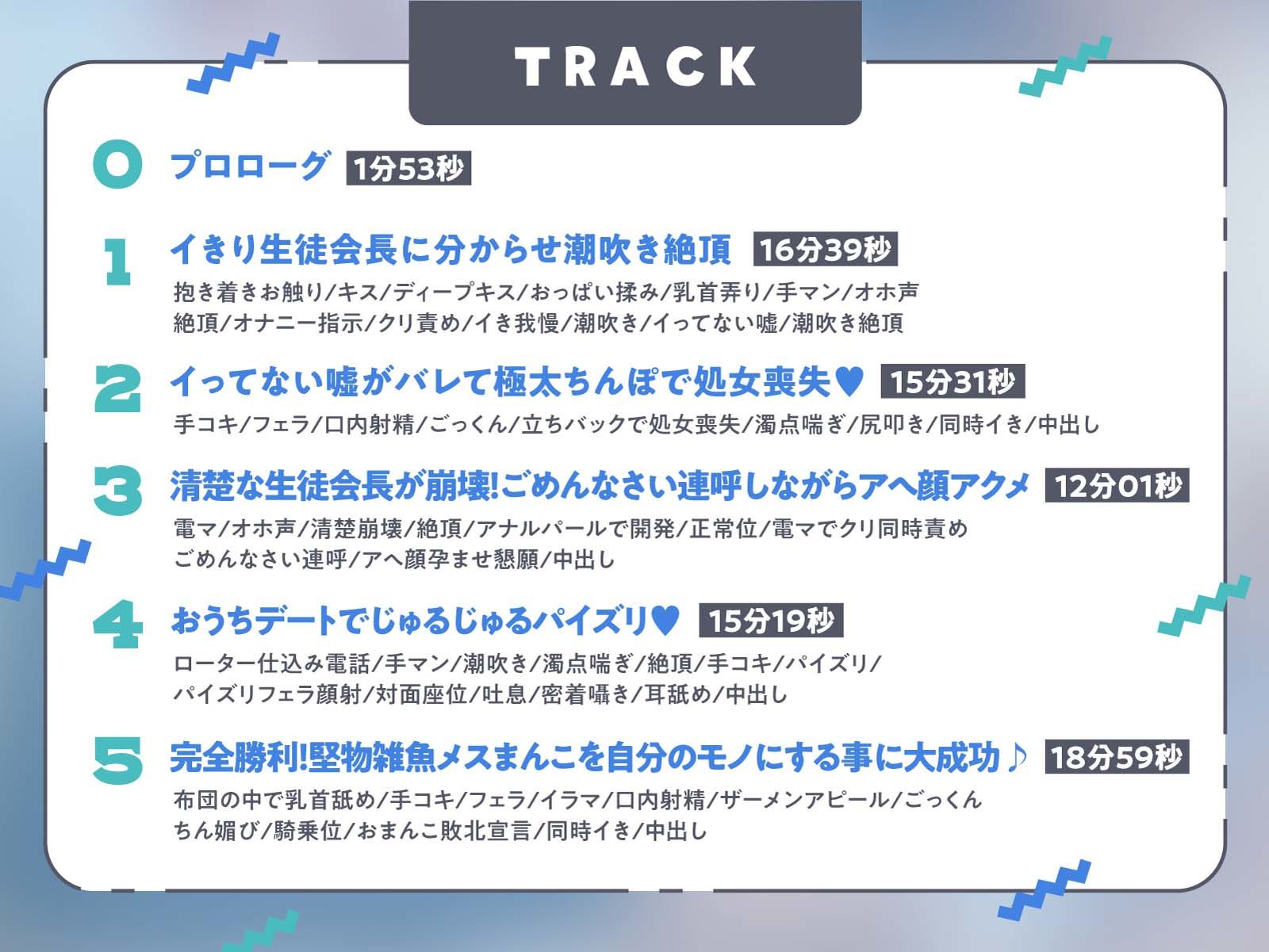 「あんたには絶対負けないっ！〜生徒会長えり編〜」 サンプル3ページ目