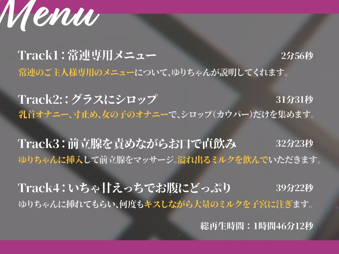 ふたカフェRepeat〜ダウナーふたなりメイドと甘イチャプレイでどろねばミルクをたくさん飲ませてもらう〜 サンプル2ページ目